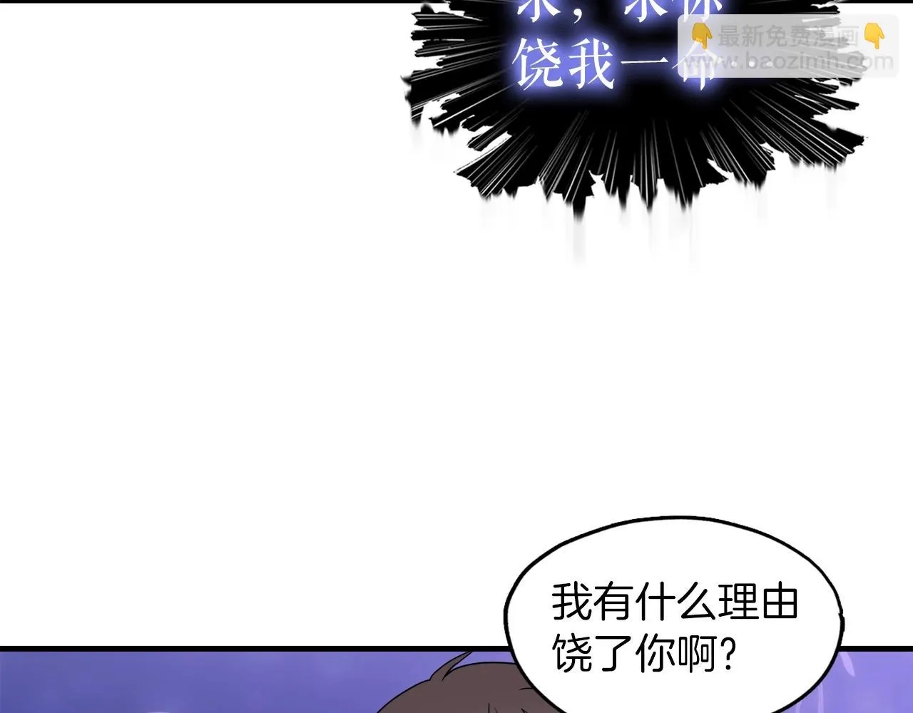 第35话 寒冰假面 第105页
