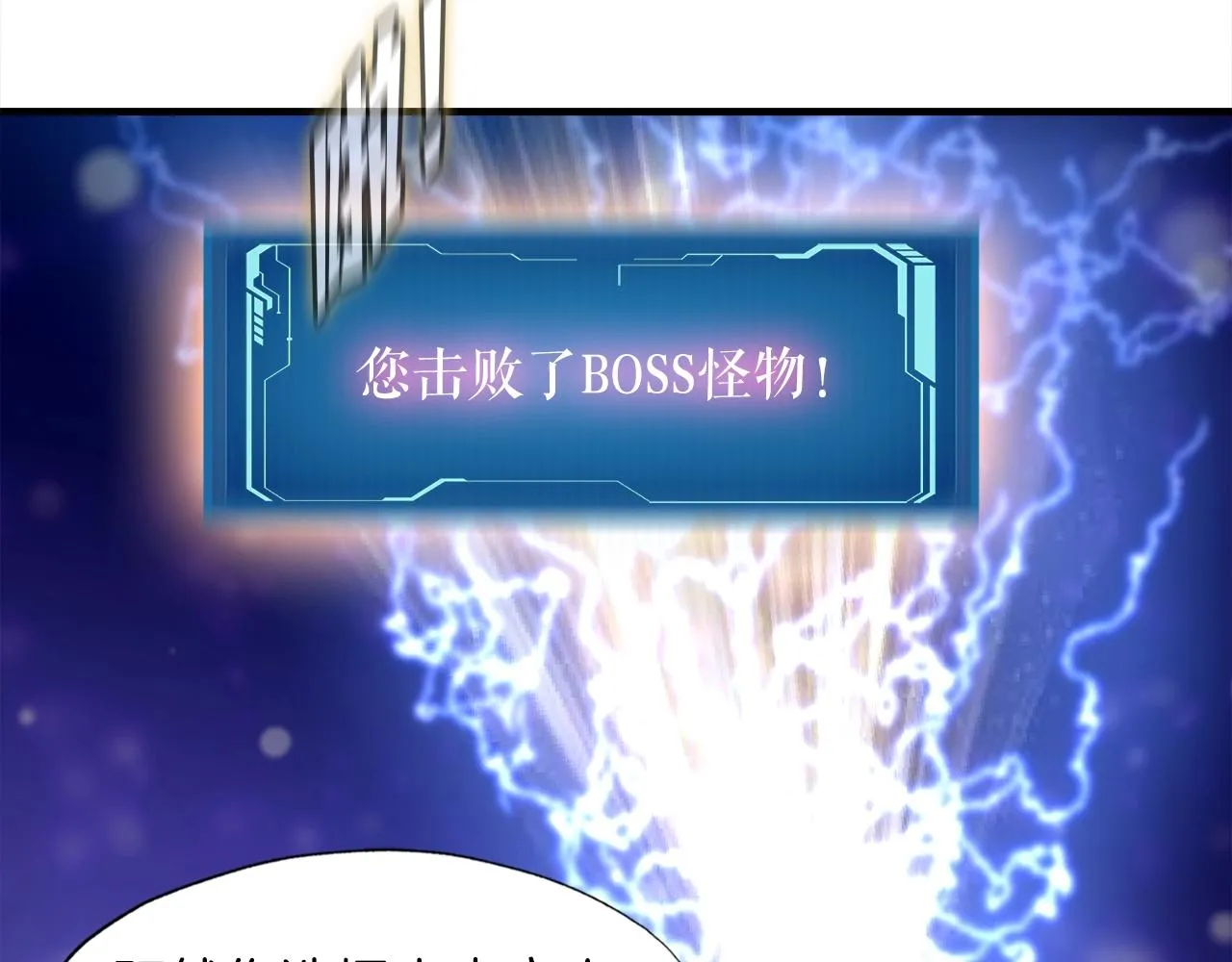 第35话 寒冰假面 第110页