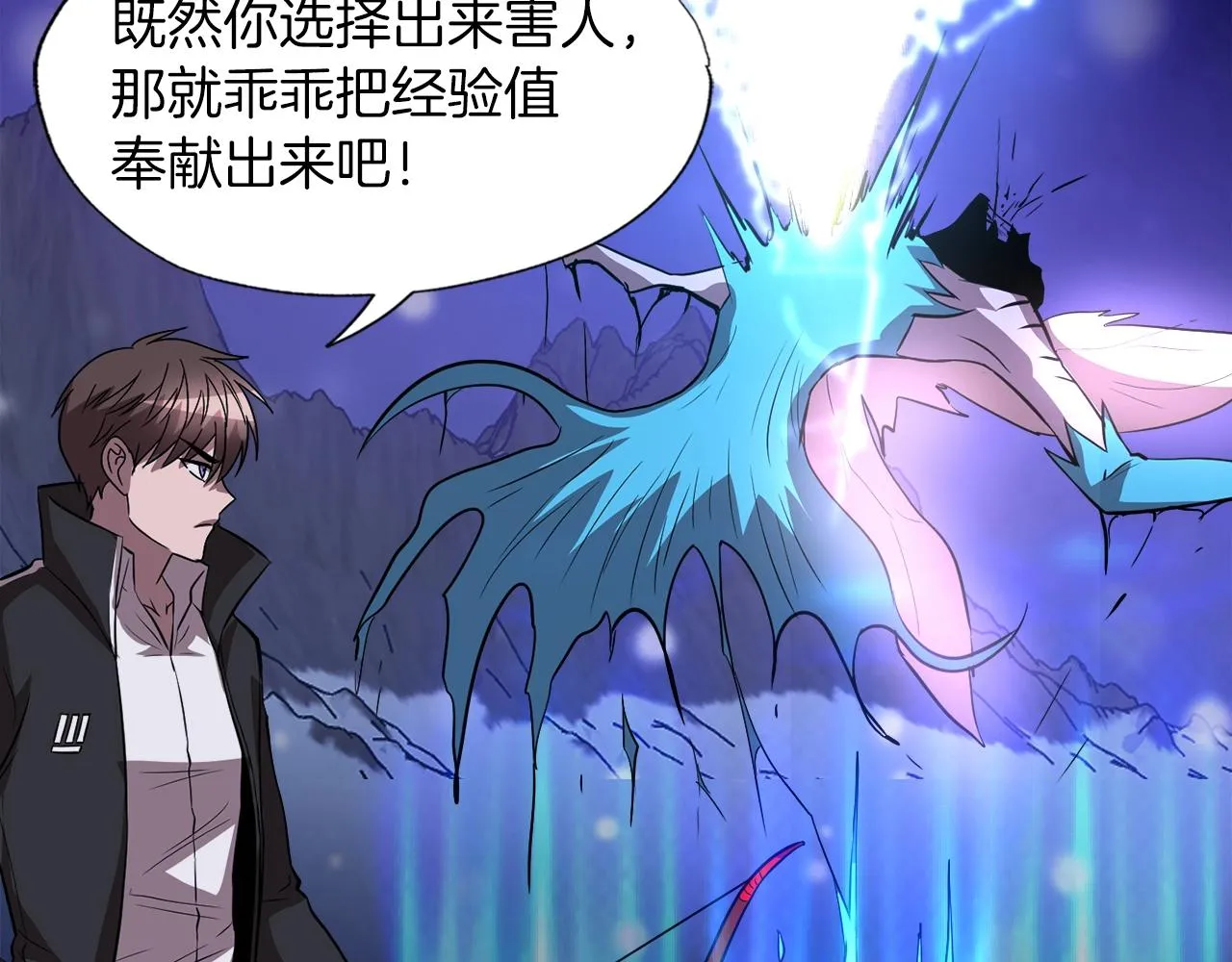 第35话 寒冰假面 第111页