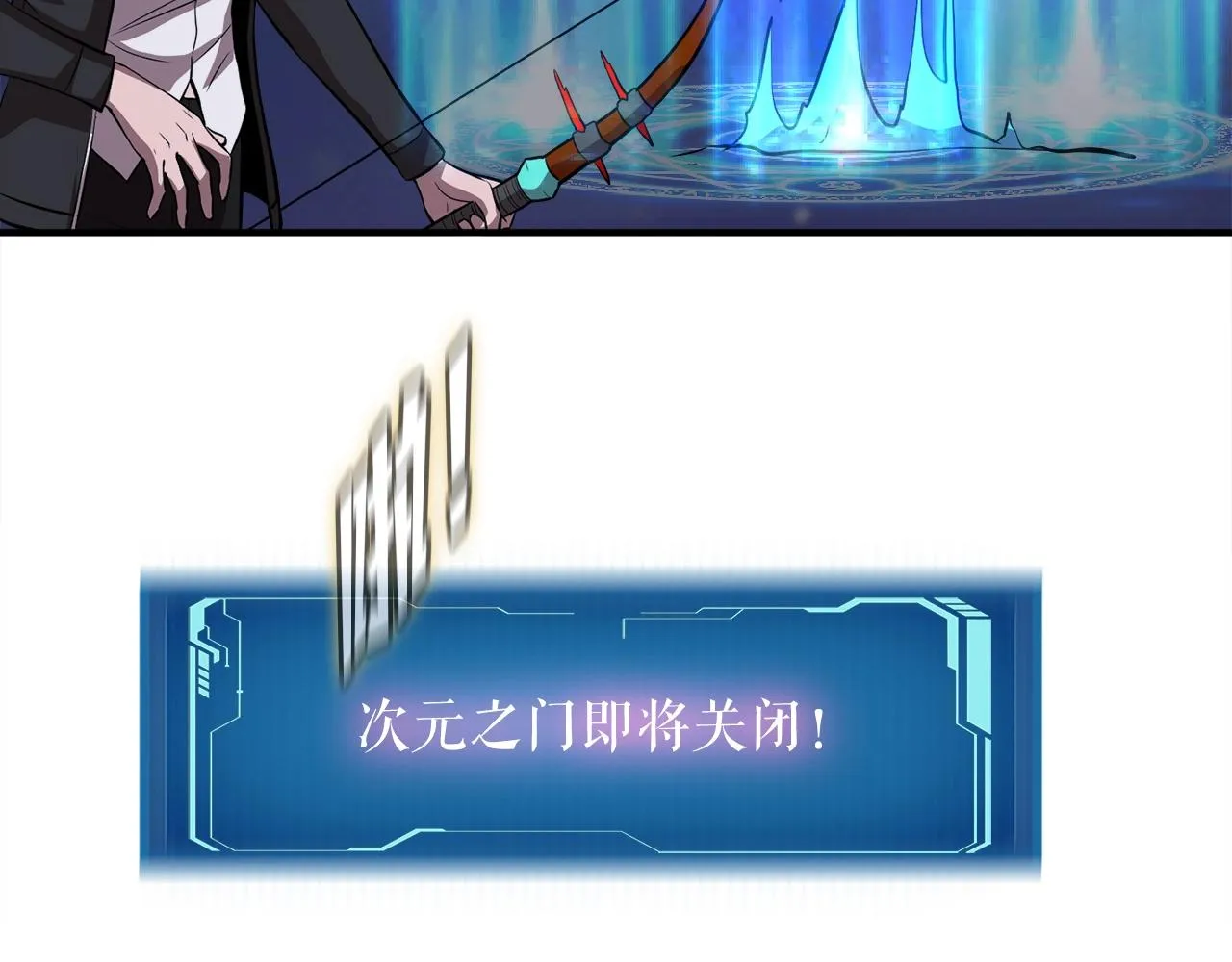 第35话 寒冰假面 第112页