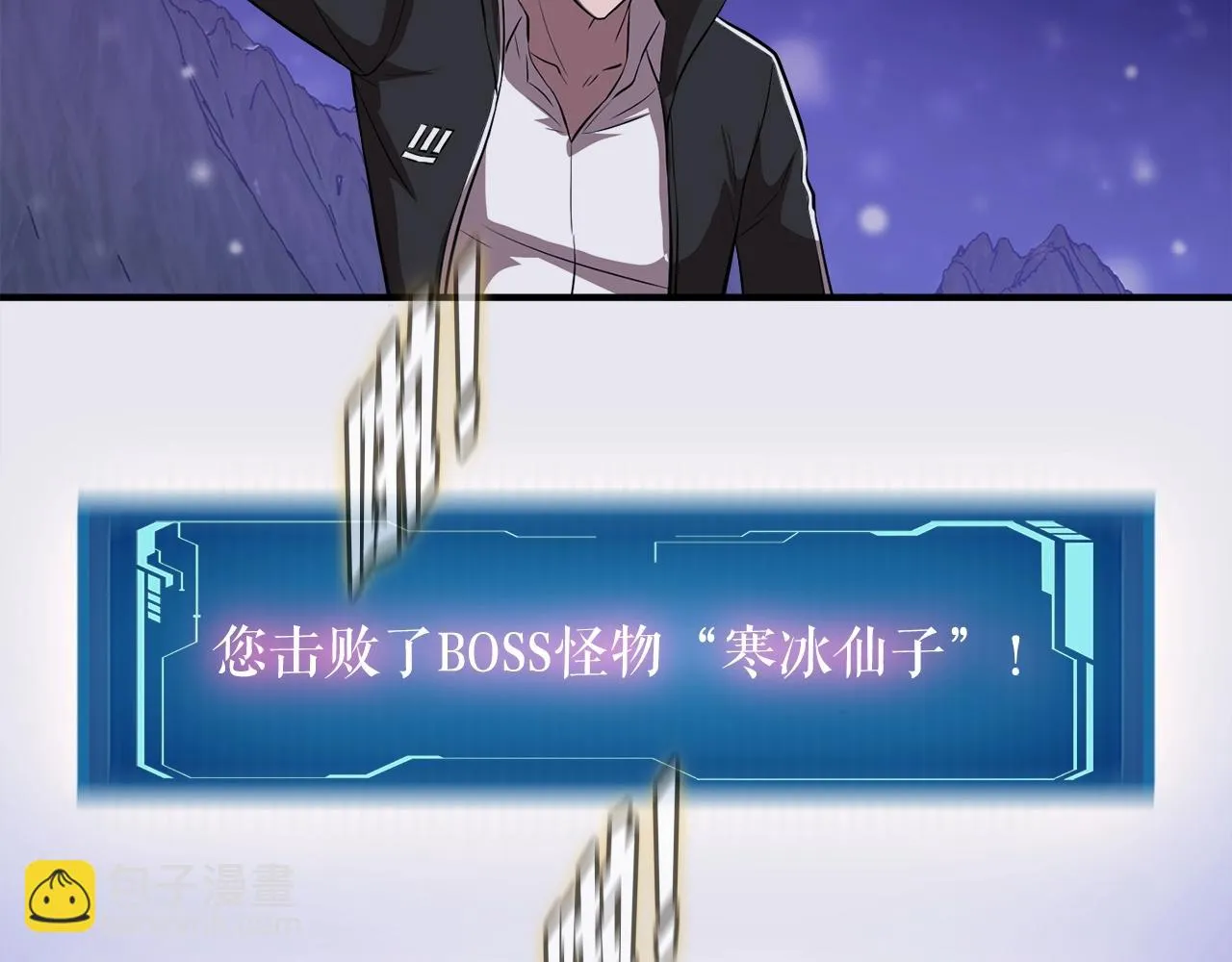 第35话 寒冰假面 第114页