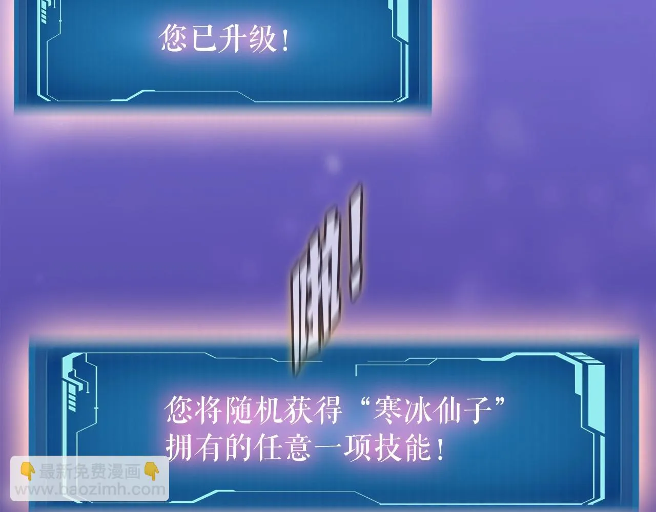 第35话 寒冰假面 第116页