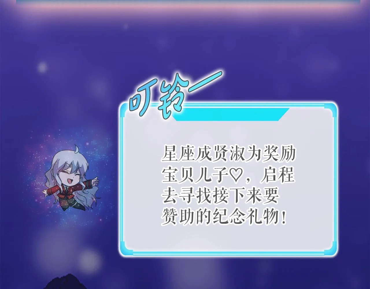 第35话 寒冰假面 第117页