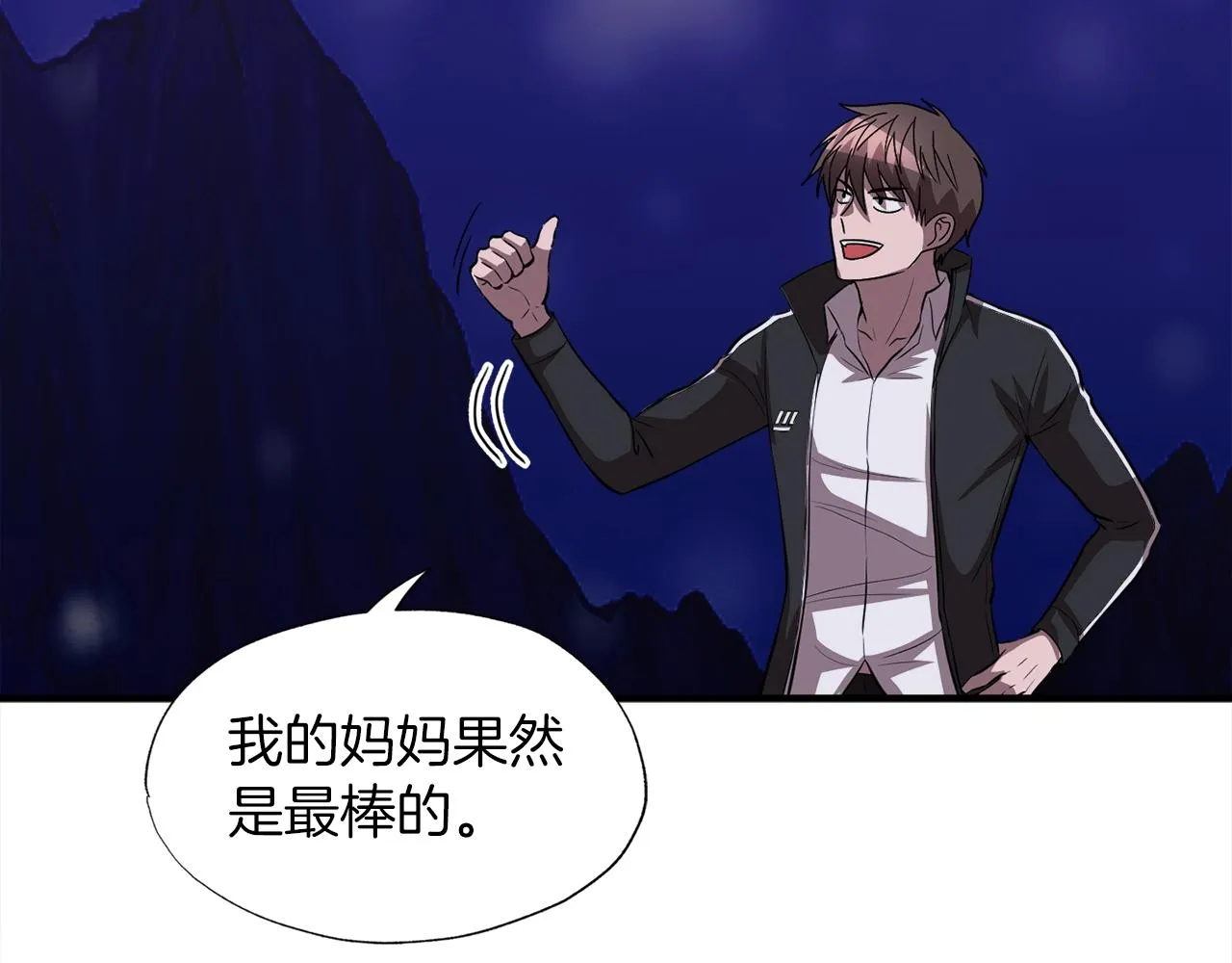 第35话 寒冰假面 第118页