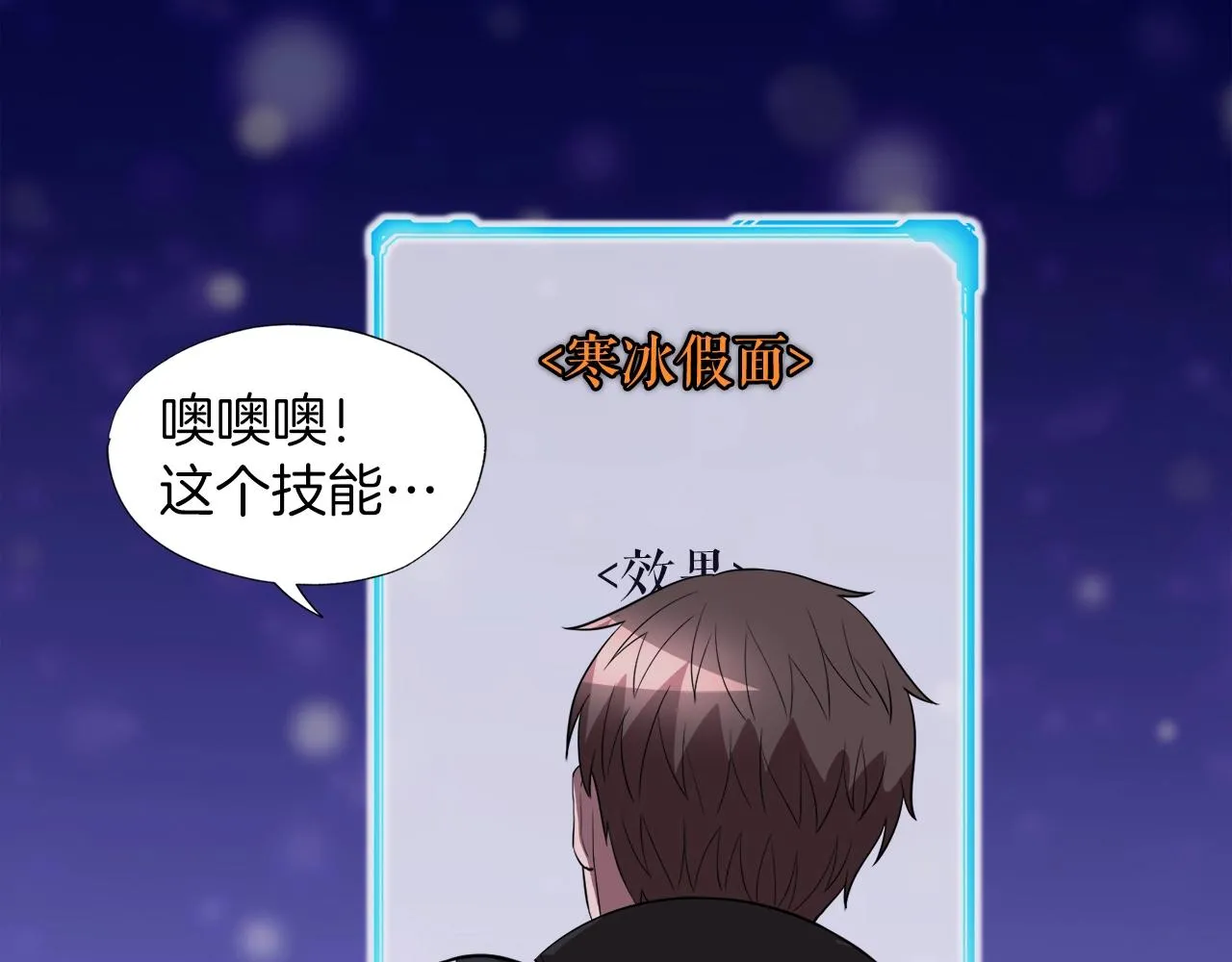 第35话 寒冰假面 第123页