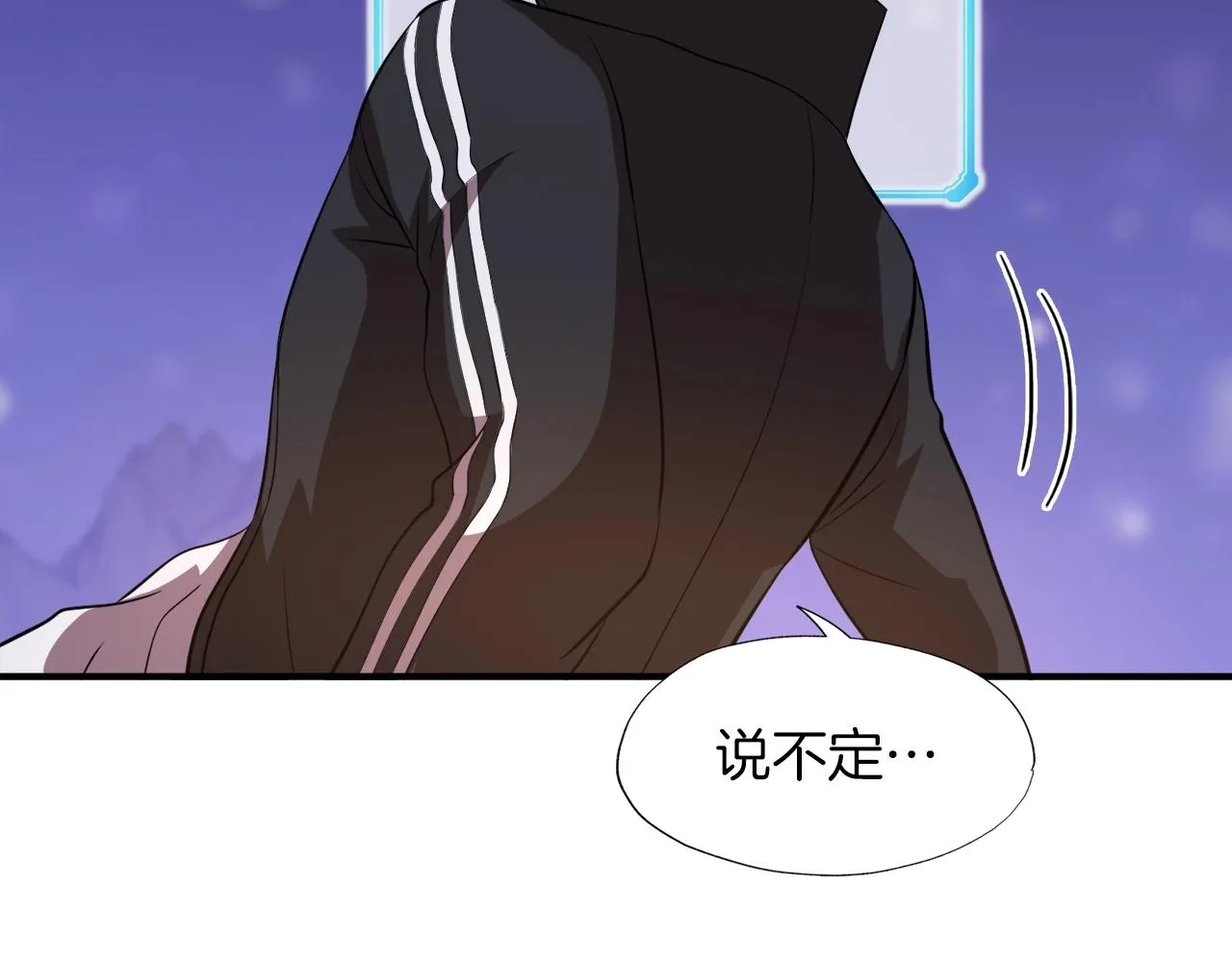 第35话 寒冰假面 第124页