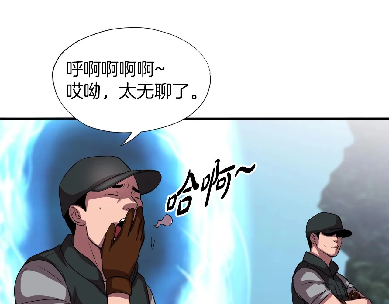第35话 寒冰假面 第130页