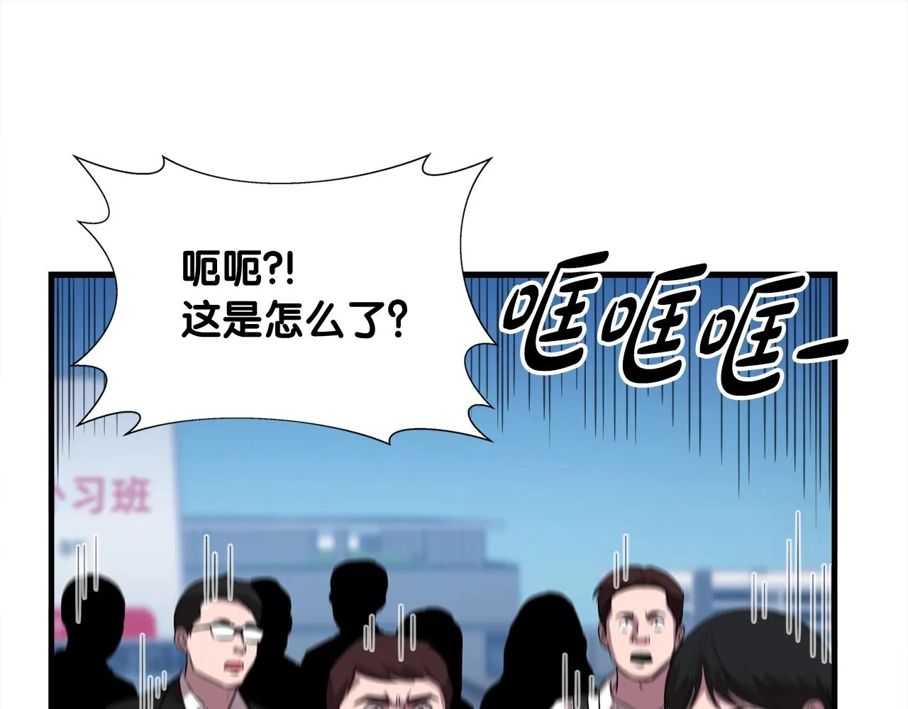 第35话 寒冰假面 第134页