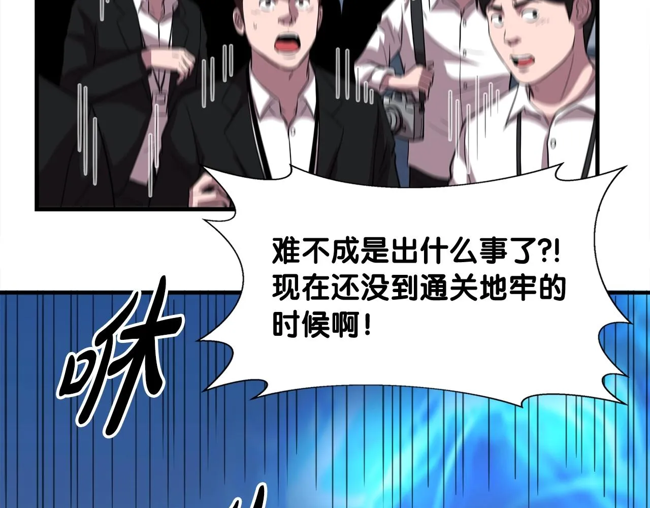 第35话 寒冰假面 第135页