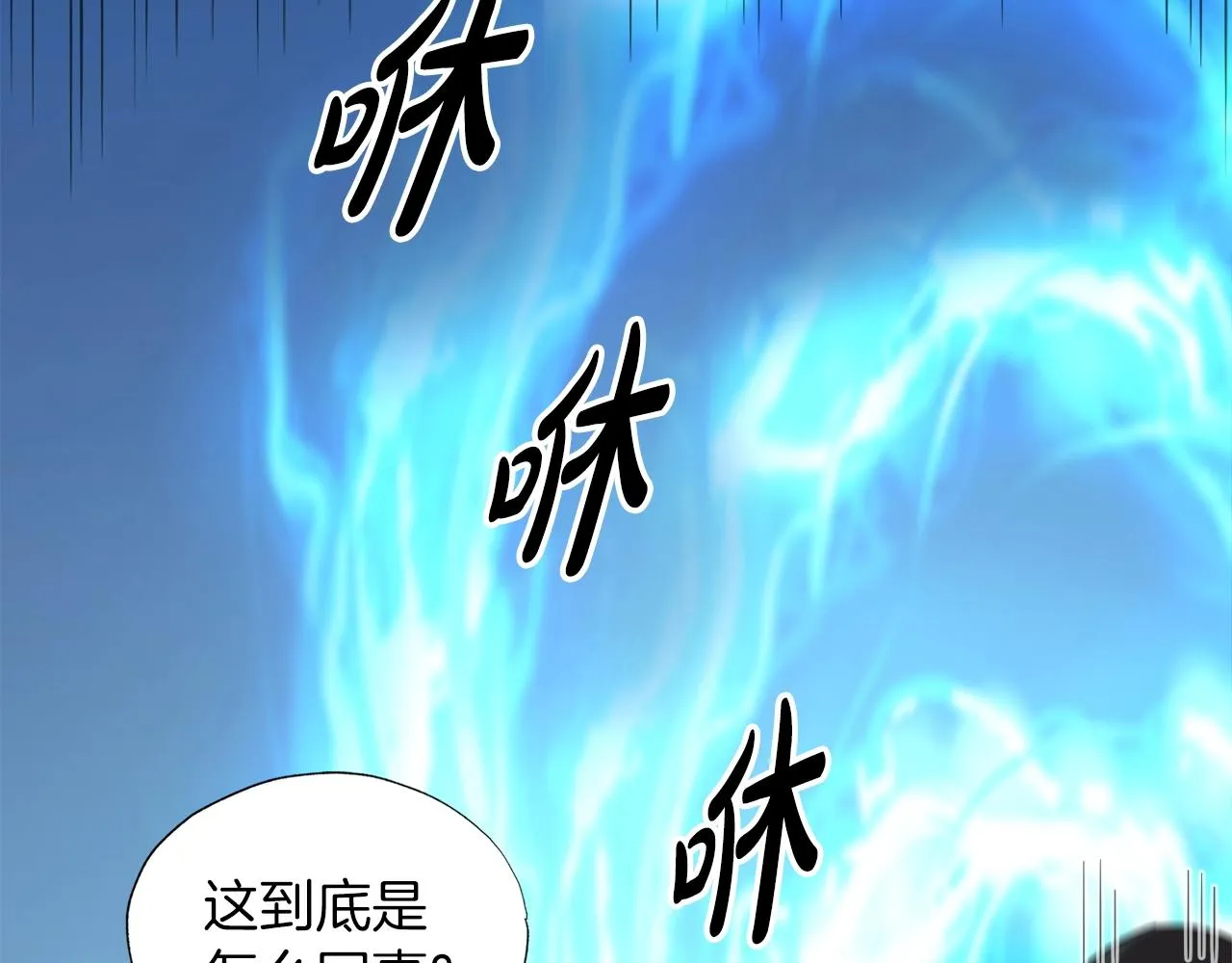 第35话 寒冰假面 第136页