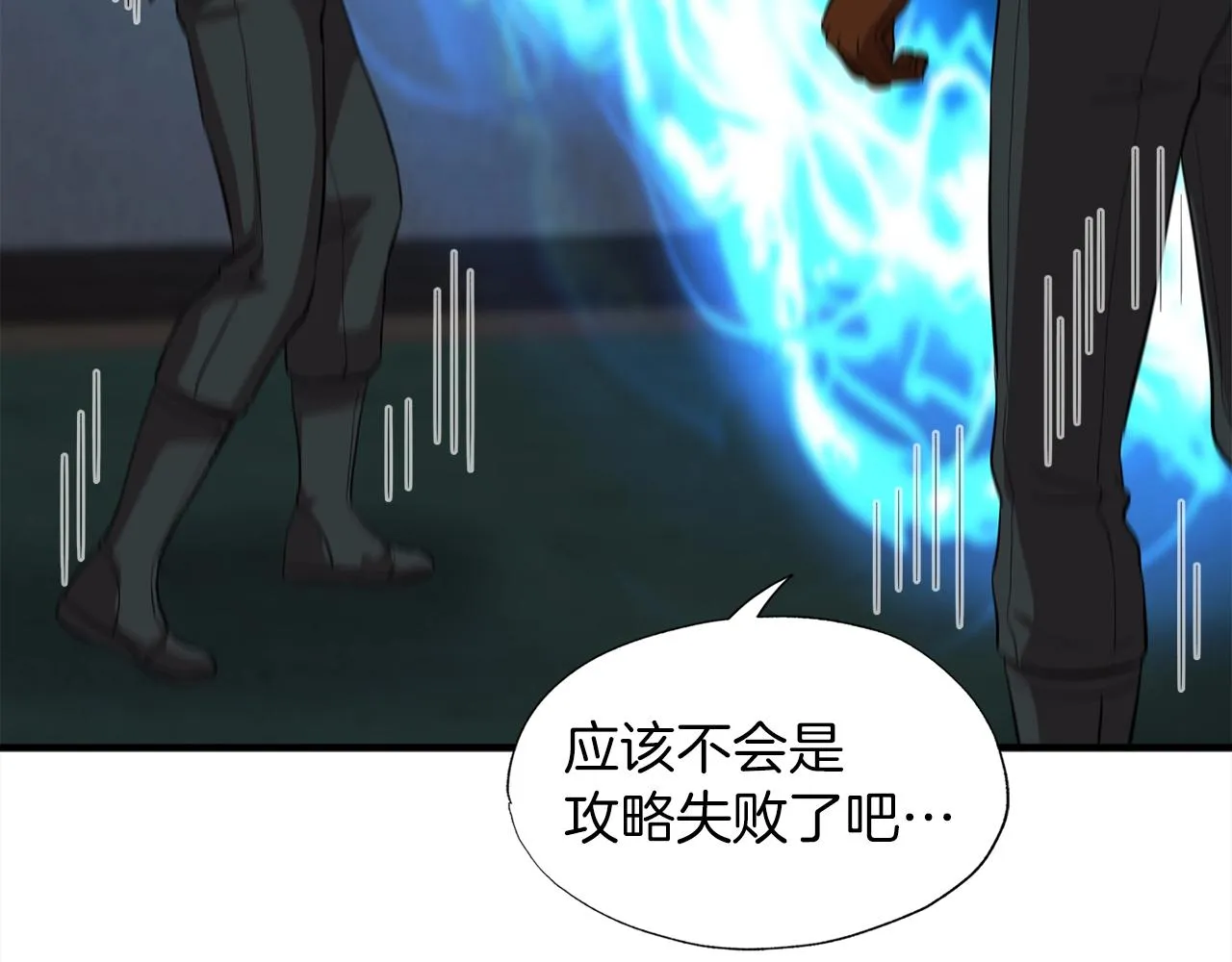 第35话 寒冰假面 第138页