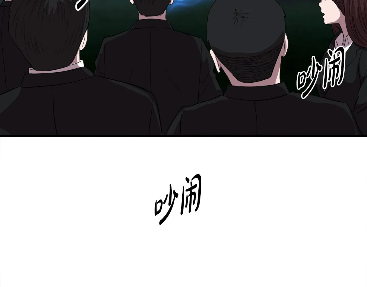 第35话 寒冰假面 第141页