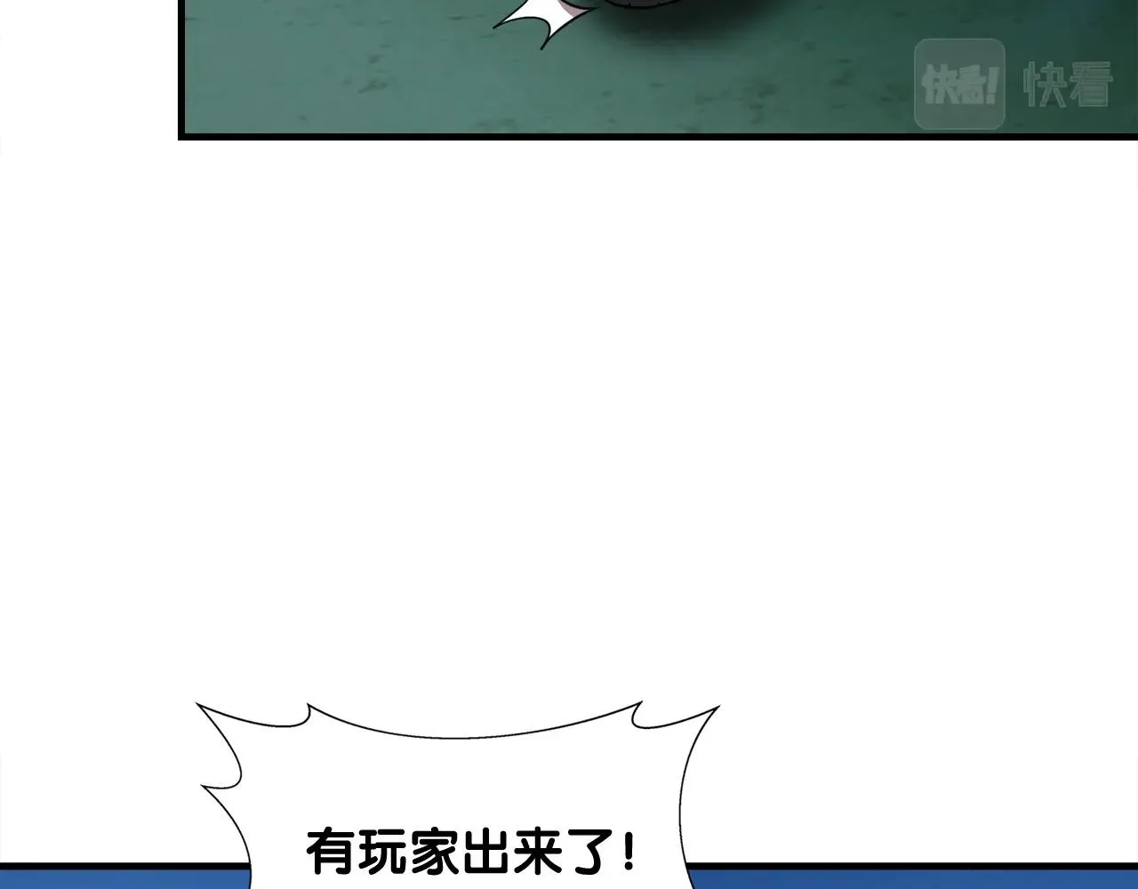 第35话 寒冰假面 第143页