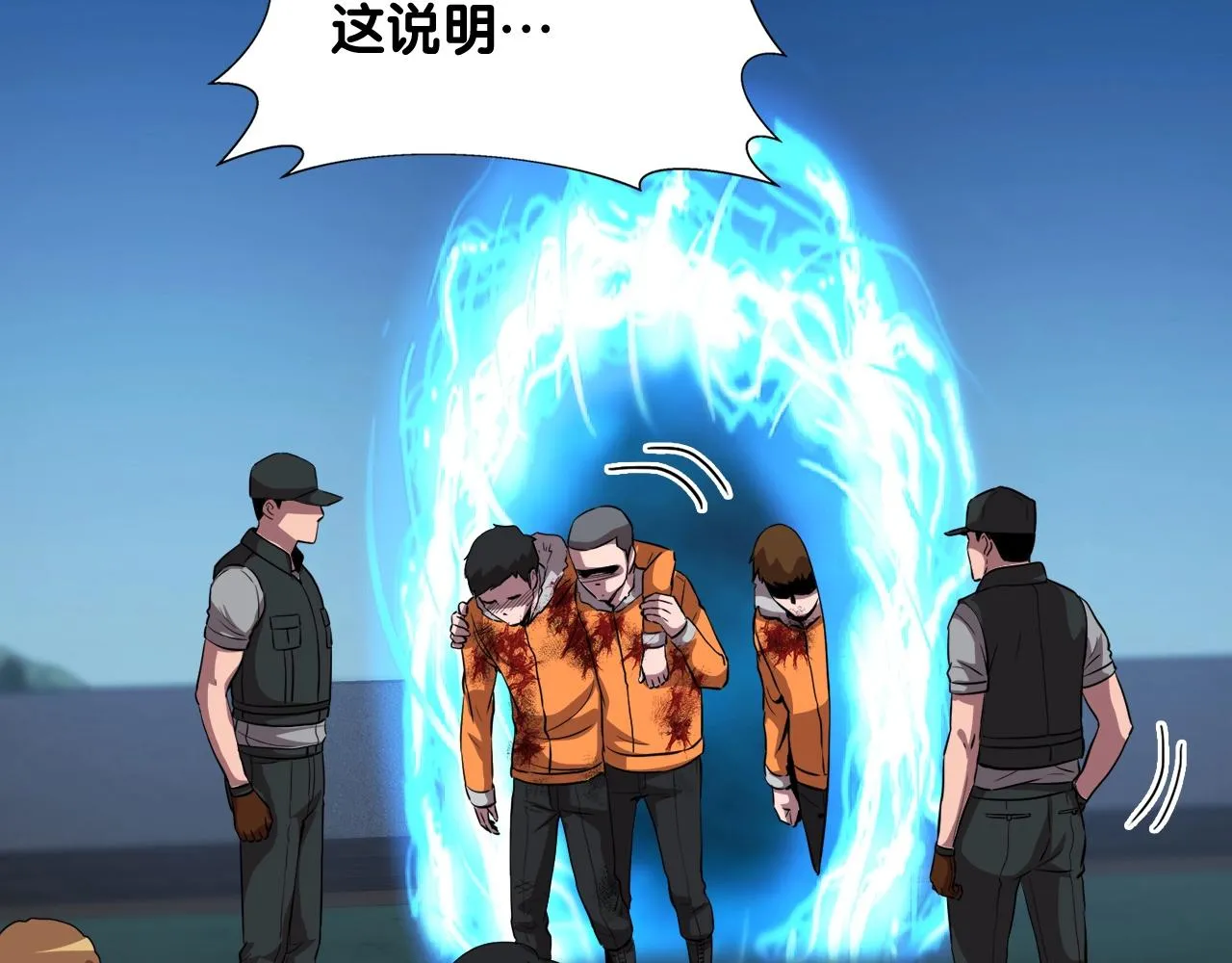第35话 寒冰假面 第144页