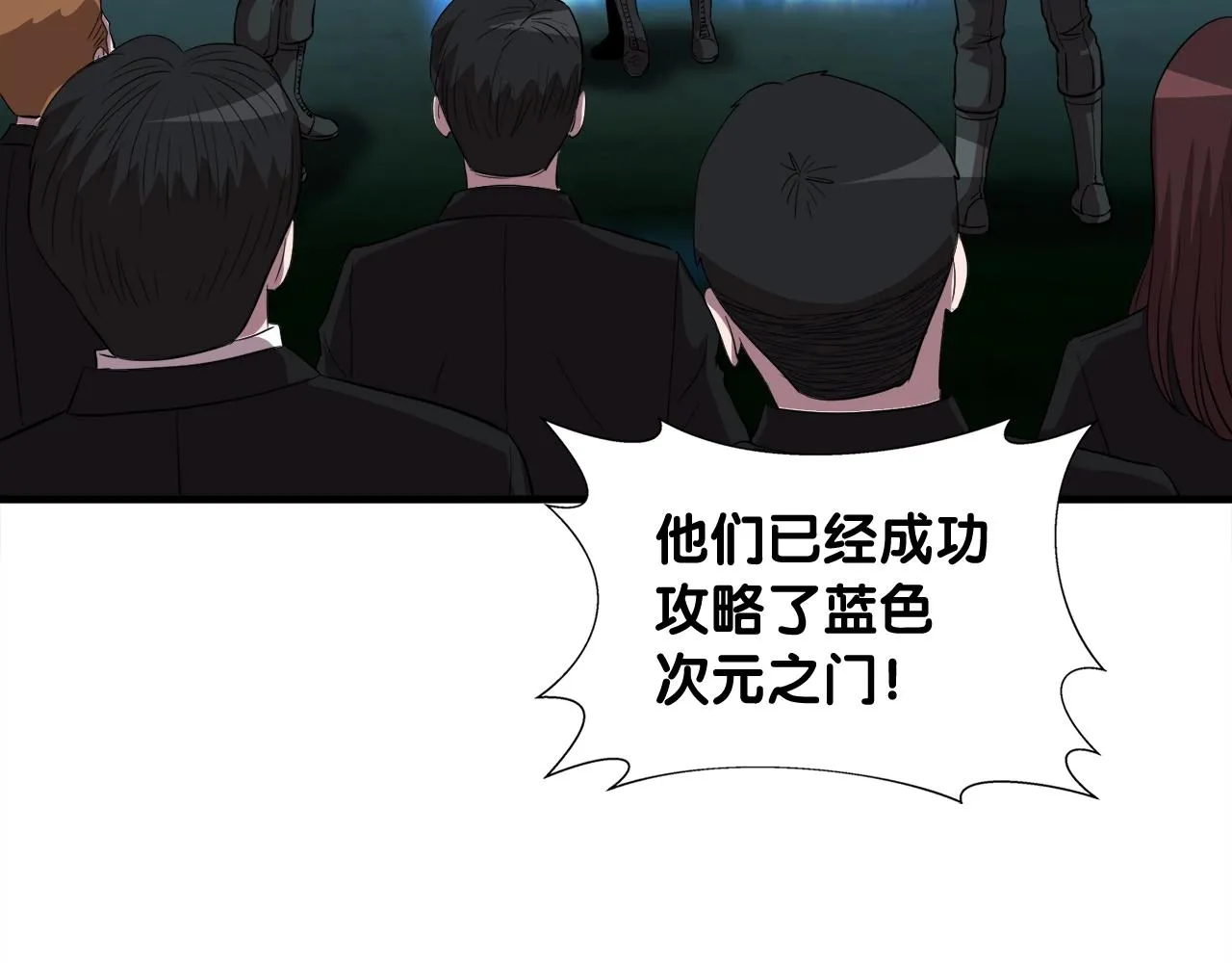 第35话 寒冰假面 第145页
