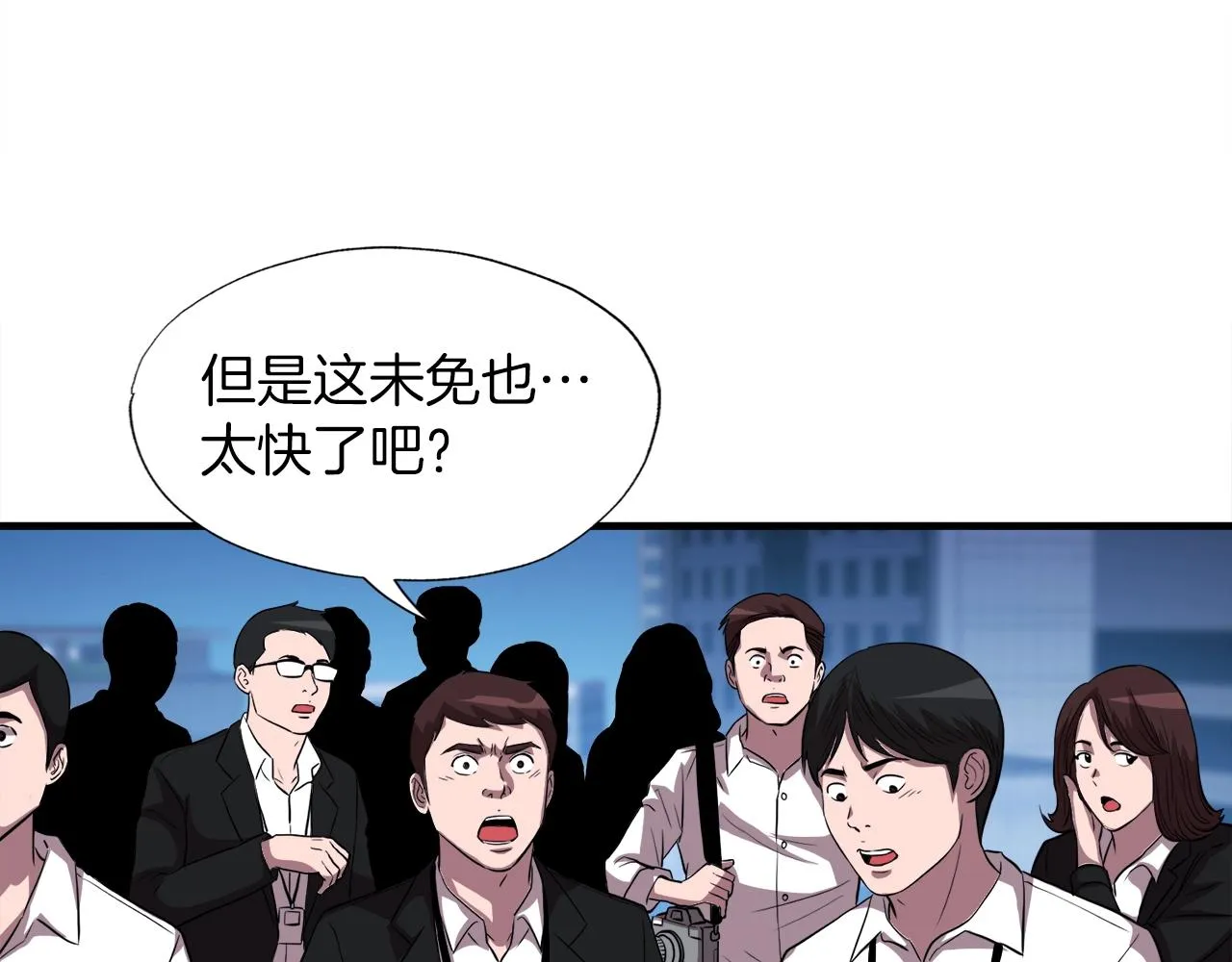 第35话 寒冰假面 第146页