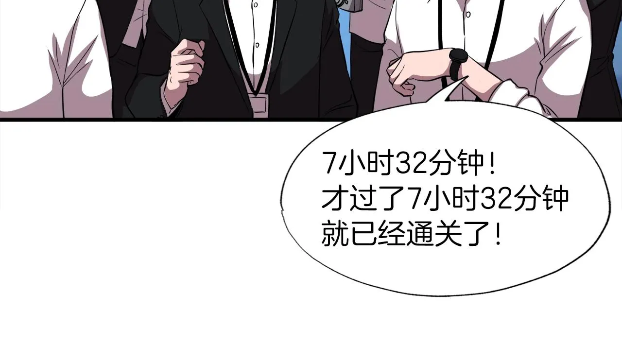 第35话 寒冰假面 第147页