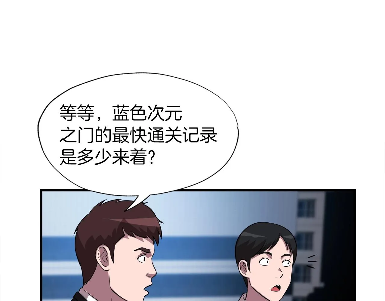 第35话 寒冰假面 第148页