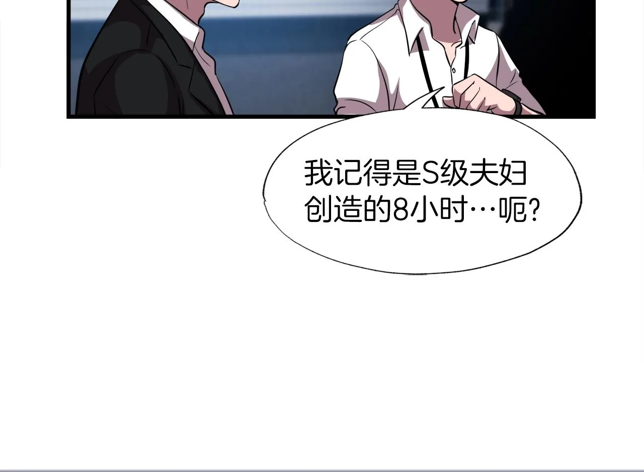第35话 寒冰假面 第149页