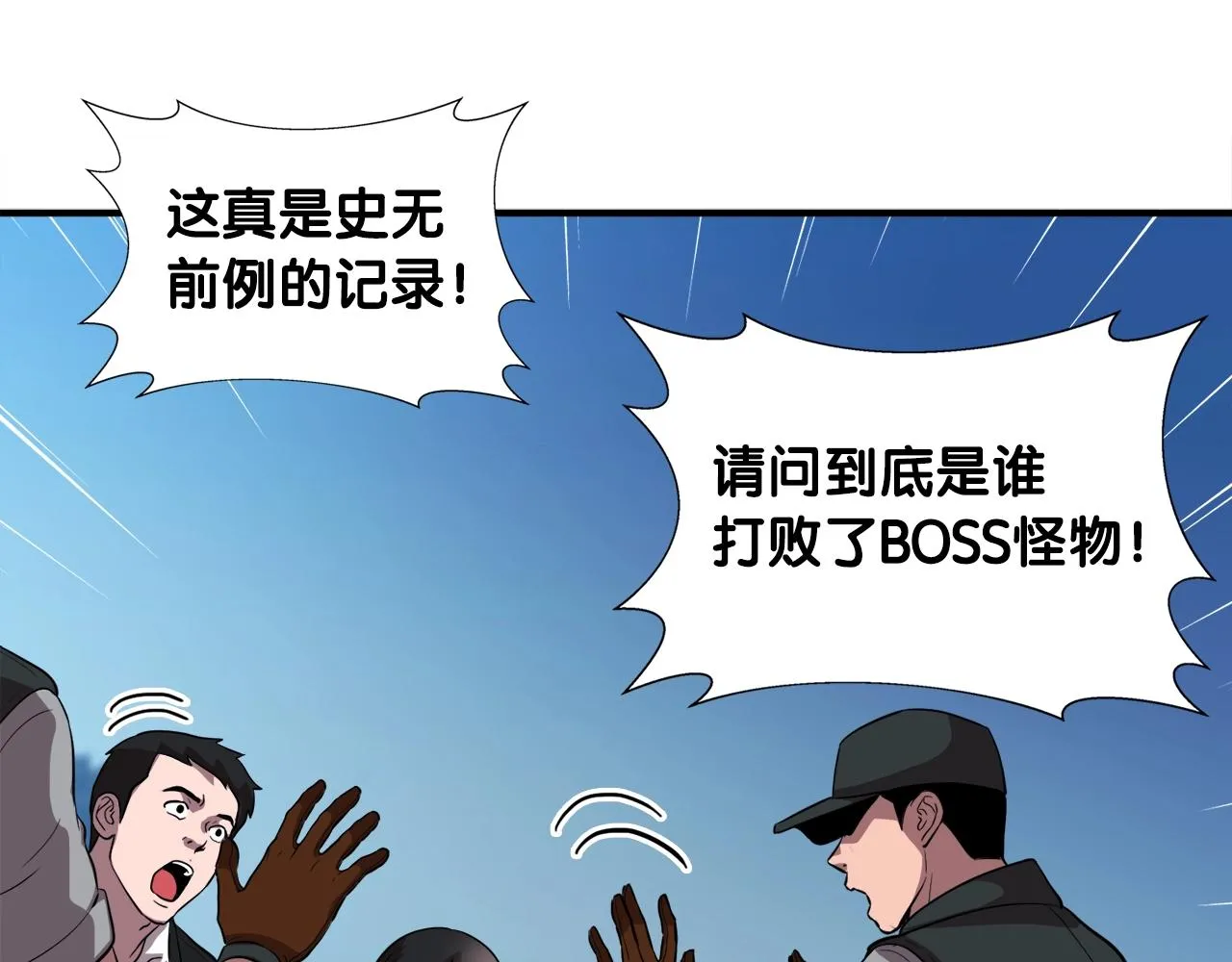 第35话 寒冰假面 第150页