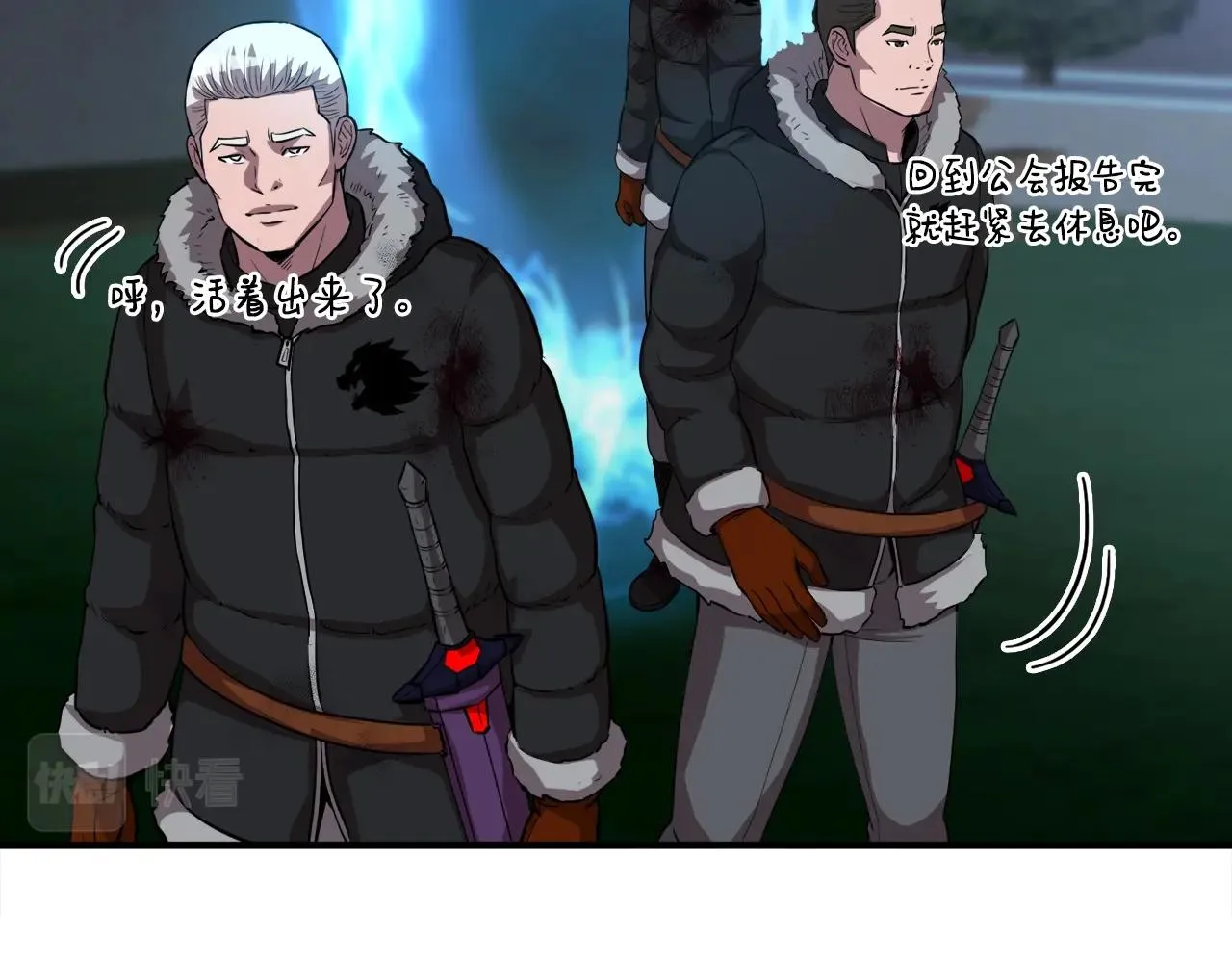 第35话 寒冰假面 第153页