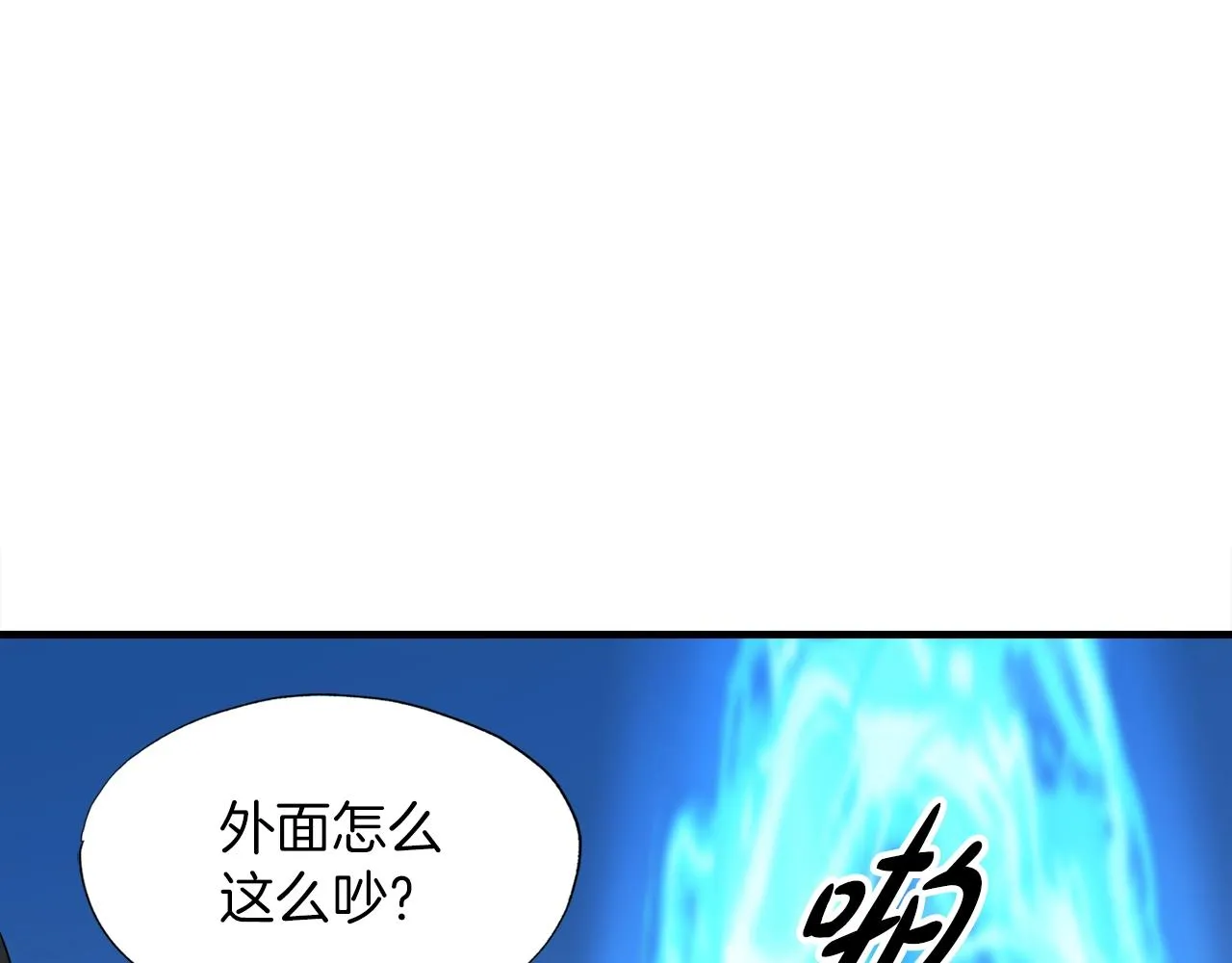 第35话 寒冰假面 第154页