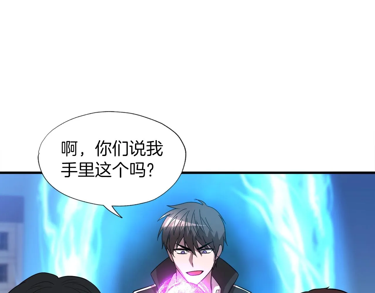 第35话 寒冰假面 第159页