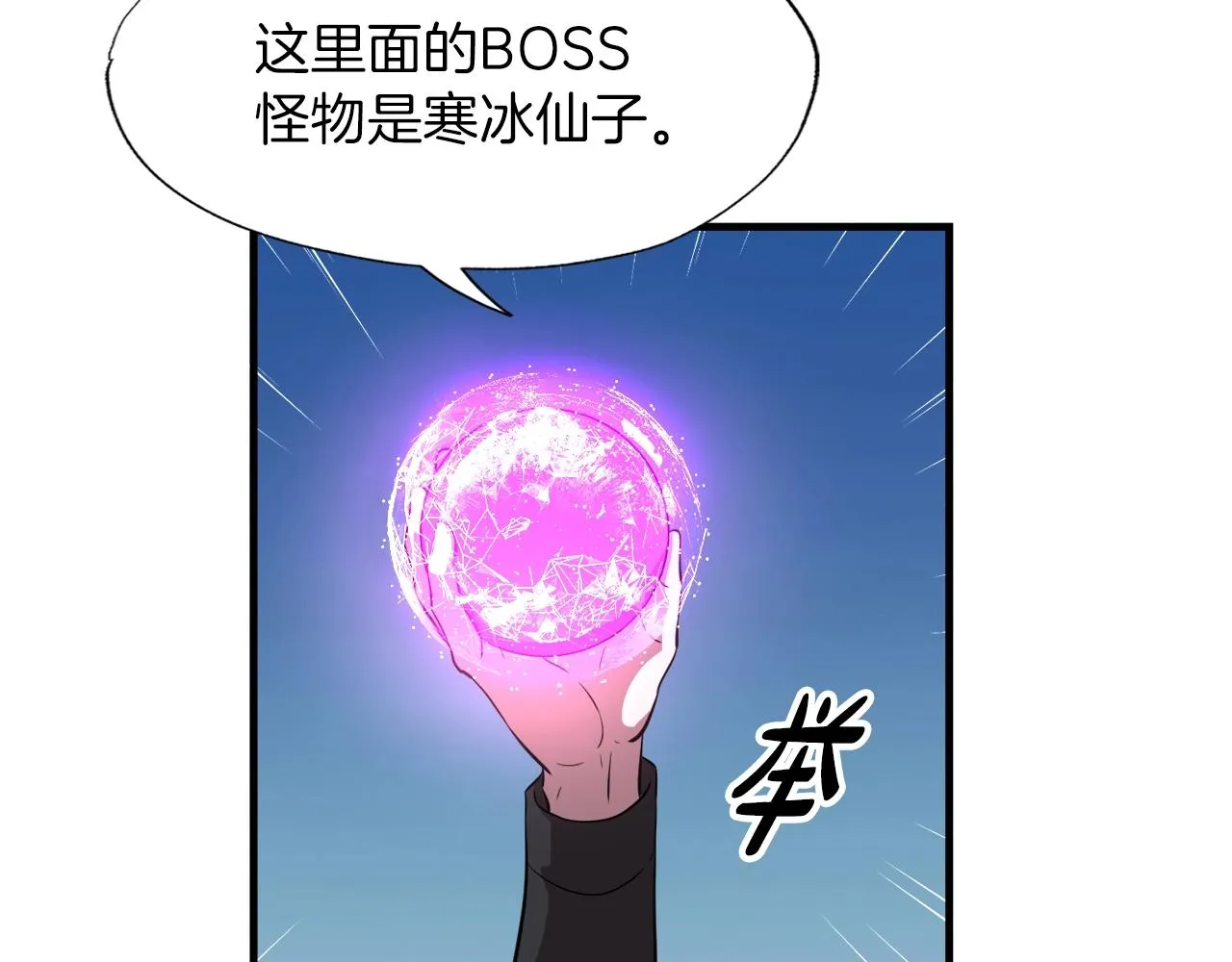 第35话 寒冰假面 第161页