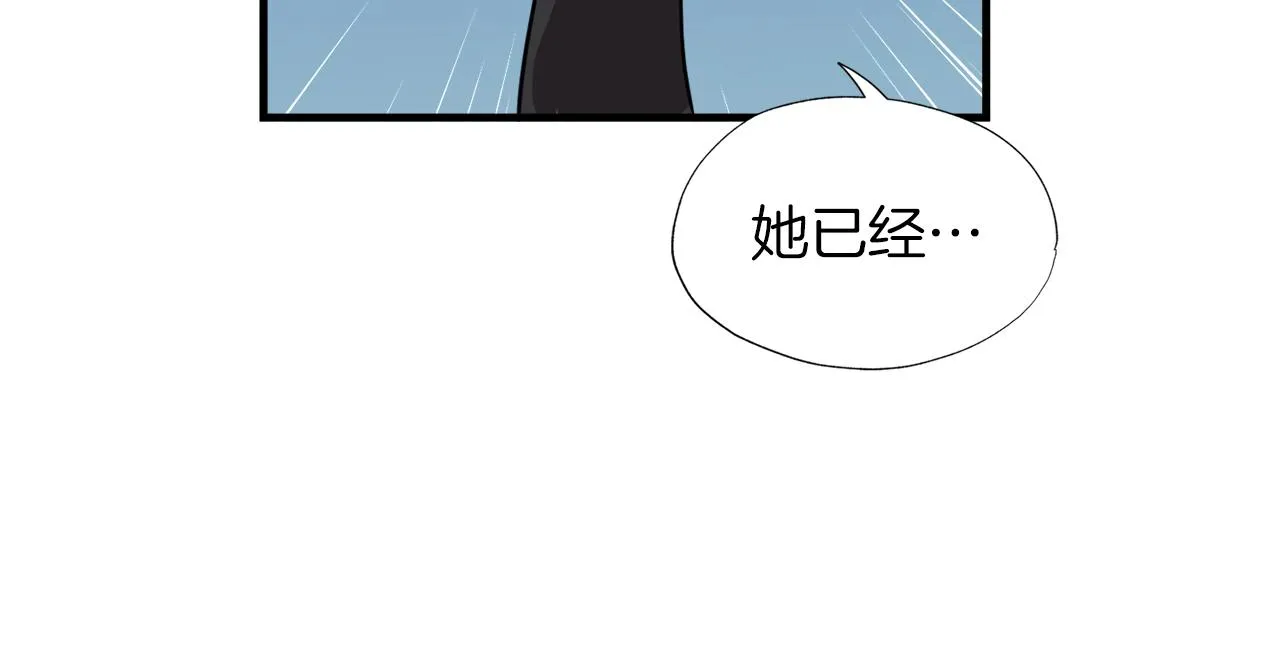 第35话 寒冰假面 第162页