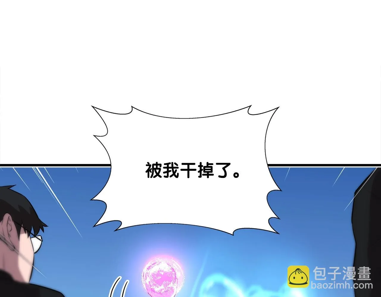 第35话 寒冰假面 第163页