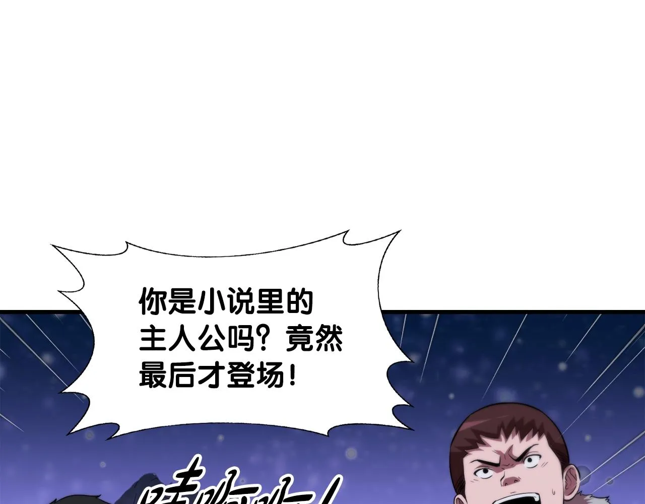 第35话 寒冰假面 第1页