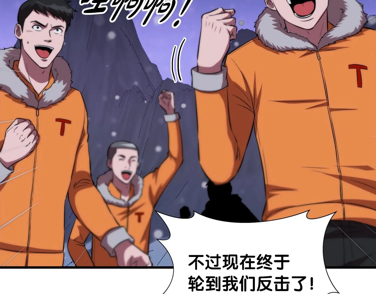 第35话 寒冰假面 第2页