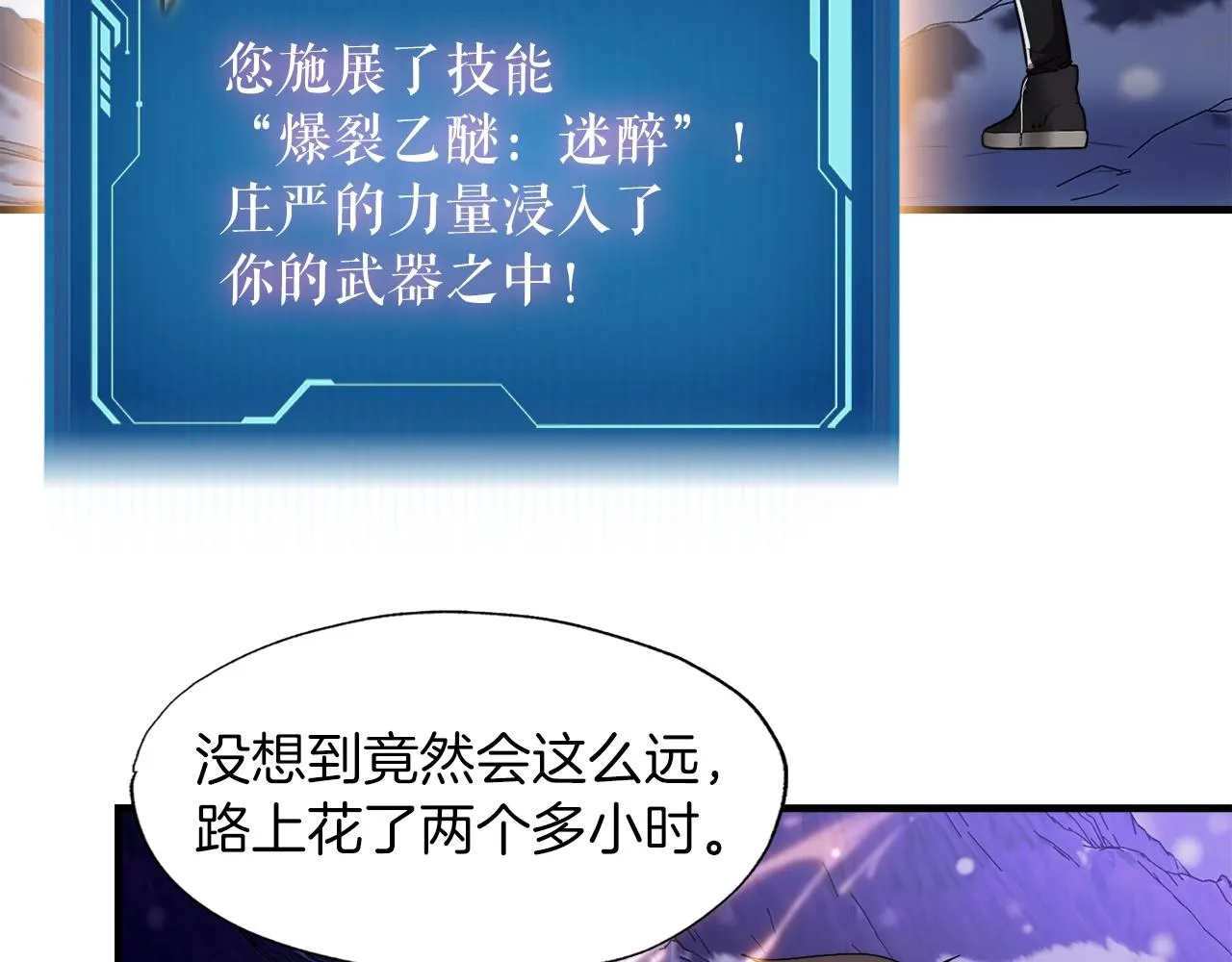 第35话 寒冰假面 第5页