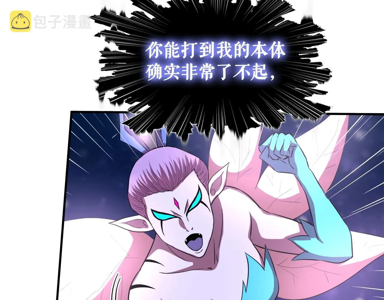第35话 寒冰假面 第10页