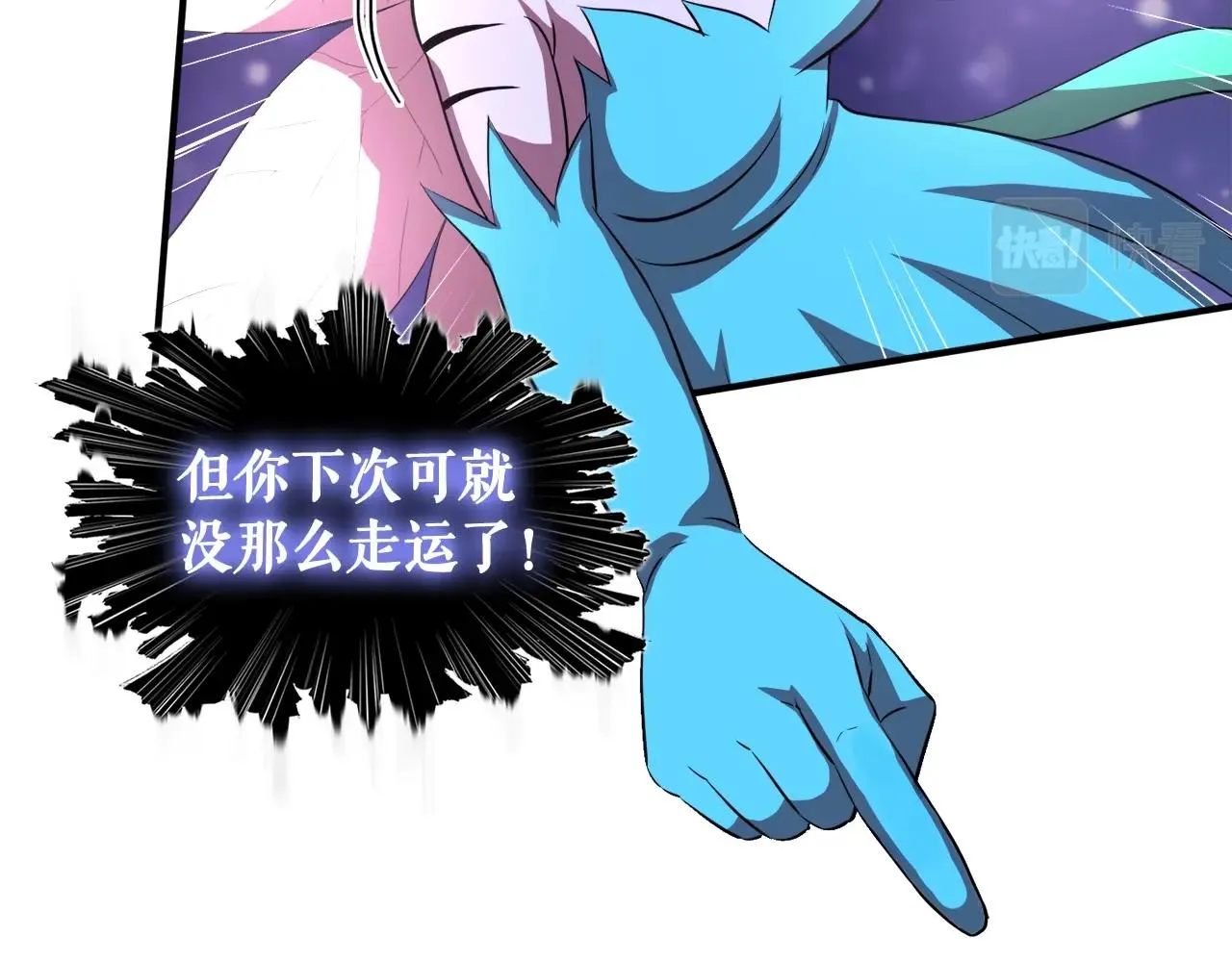 第35话 寒冰假面 第11页