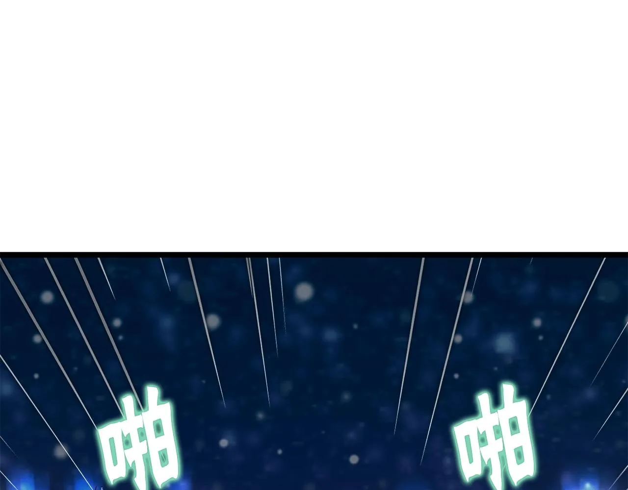 第35话 寒冰假面 第12页
