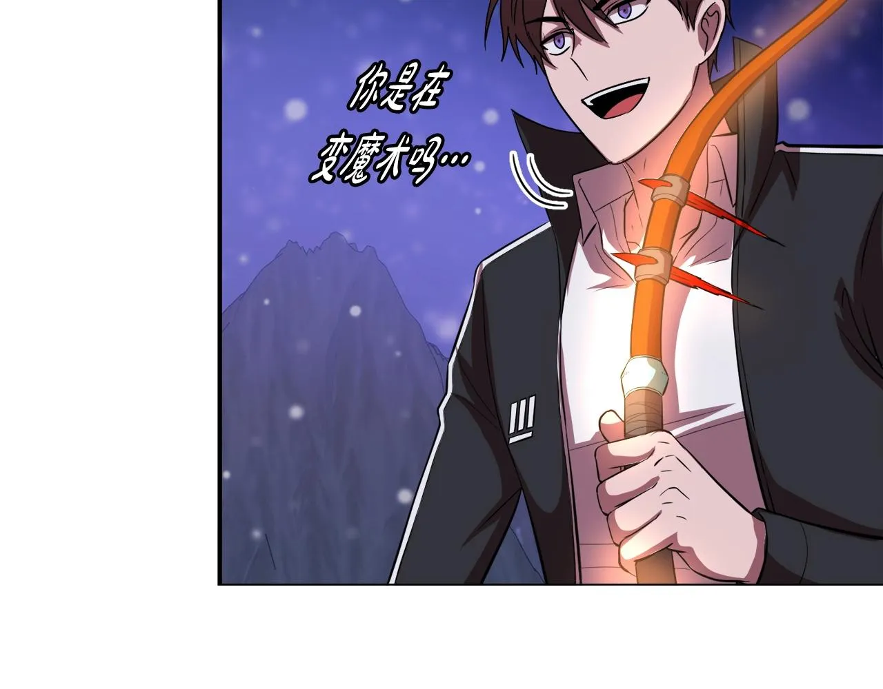 第35话 寒冰假面 第17页