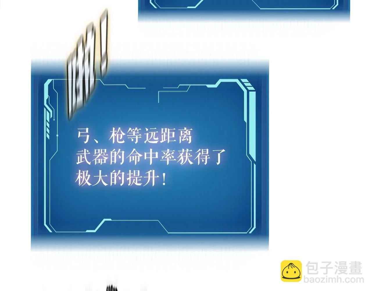 第35话 寒冰假面 第32页