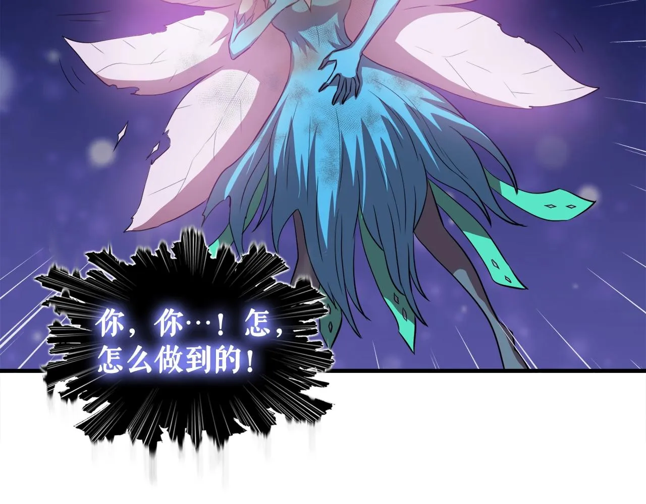 第35话 寒冰假面 第43页