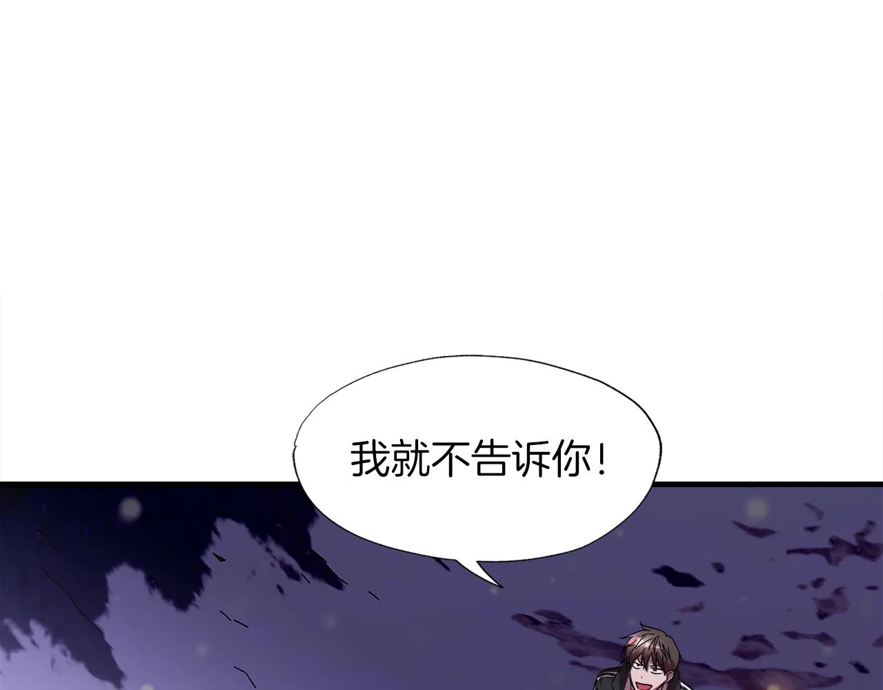 第35话 寒冰假面 第44页