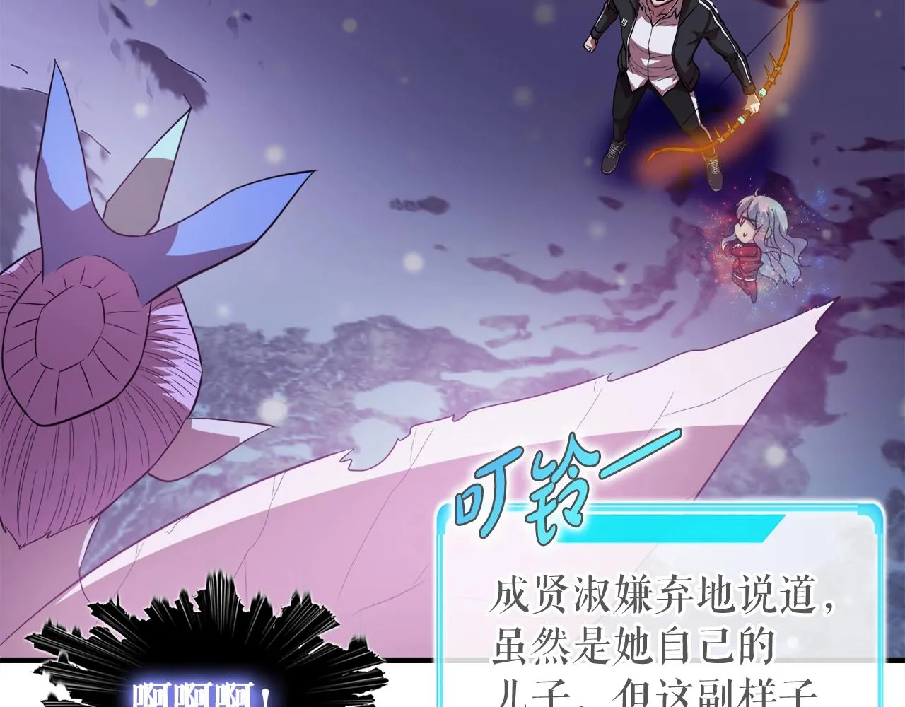 第35话 寒冰假面 第45页
