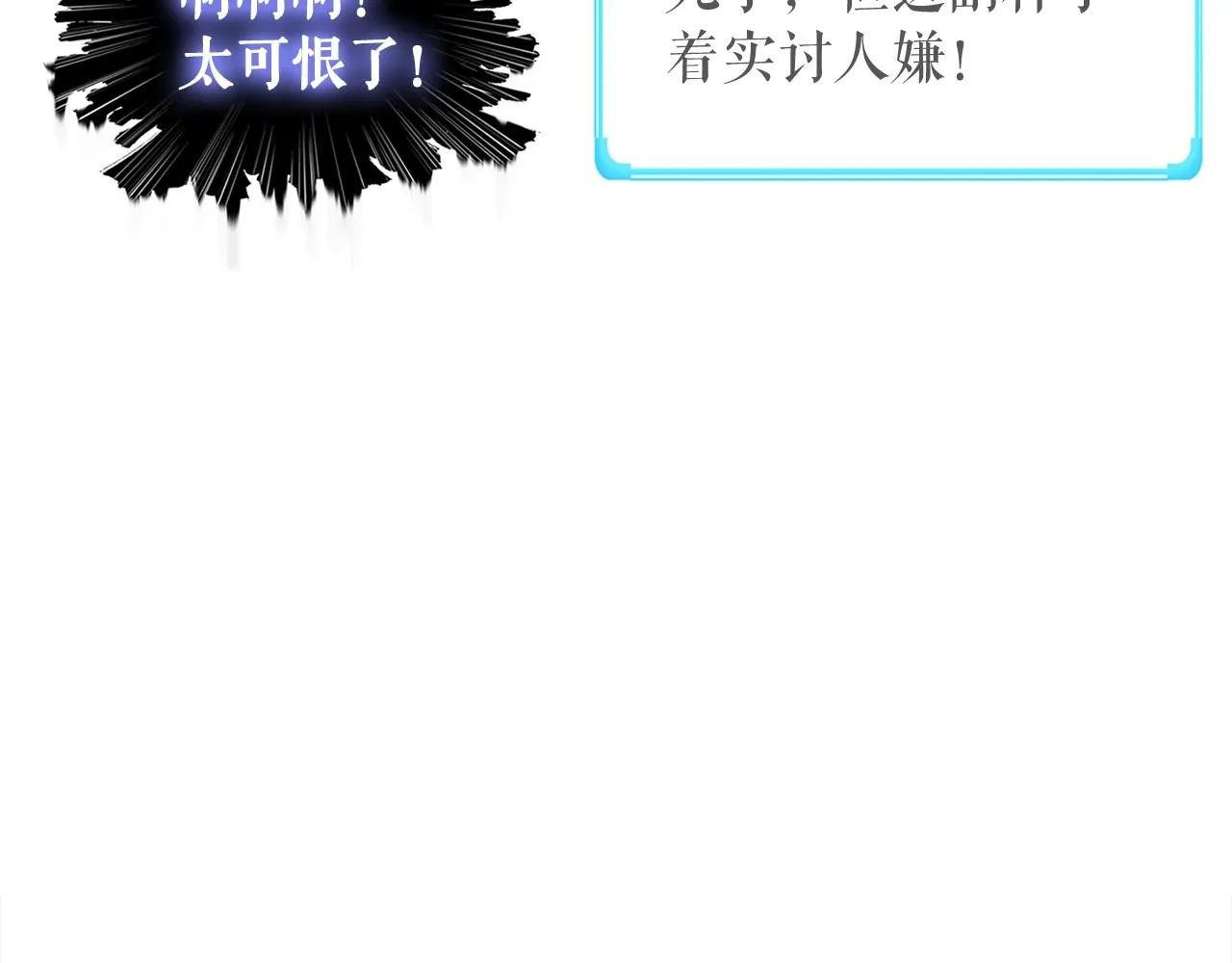第35话 寒冰假面 第46页