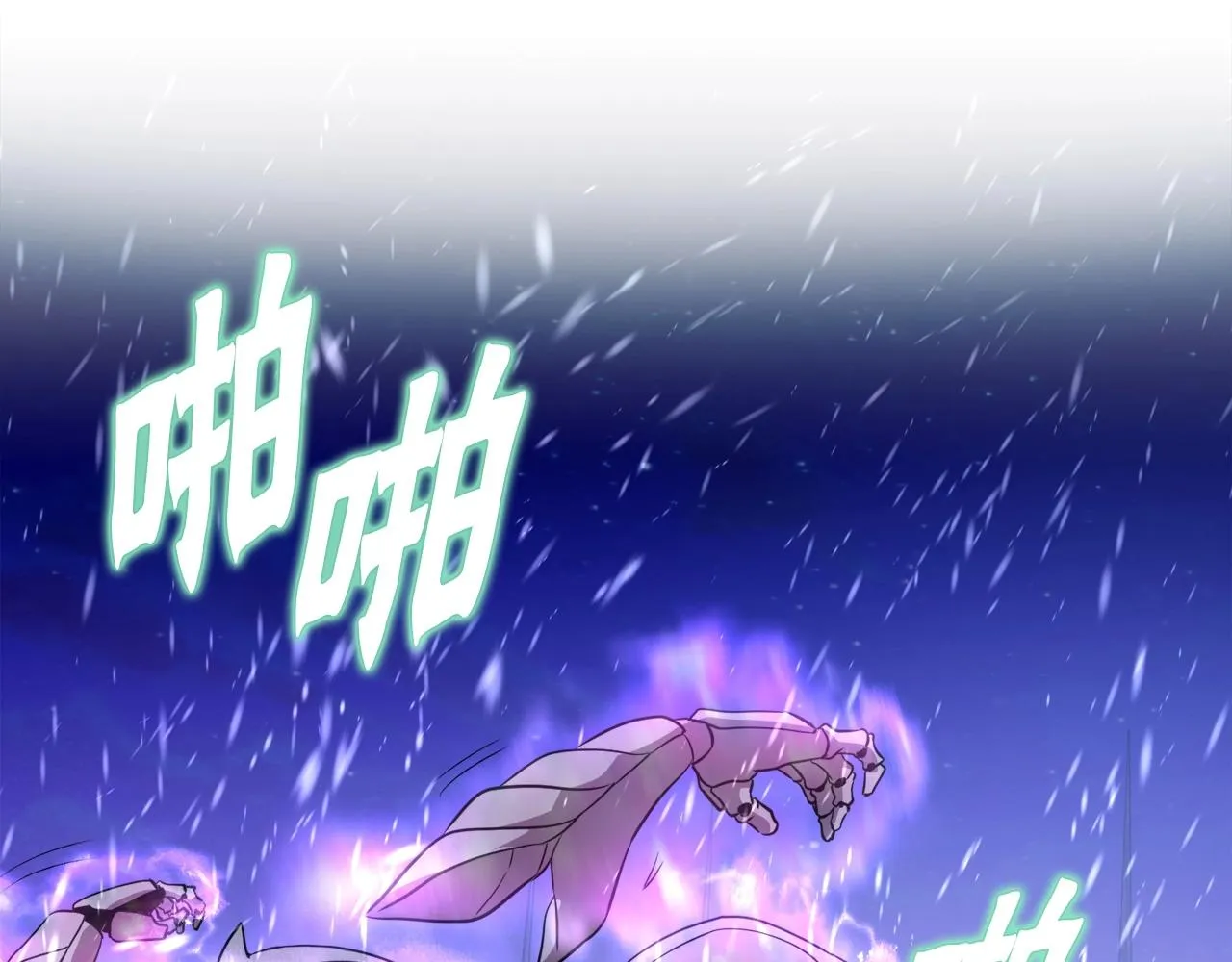 第34话 寒冰仙子 第60页