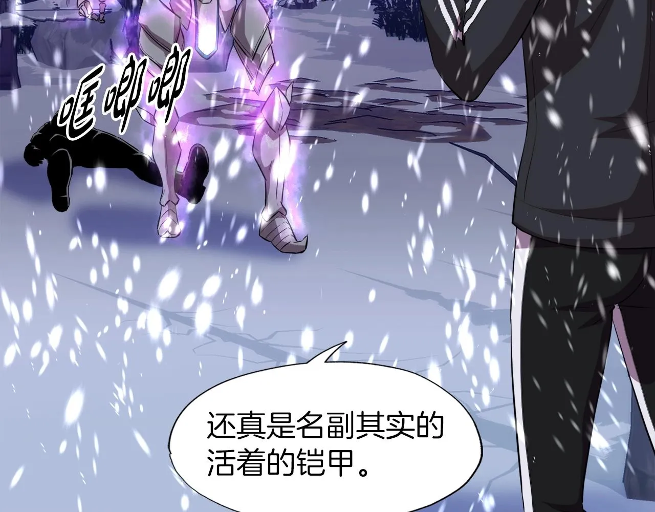 第34话 寒冰仙子 第64页