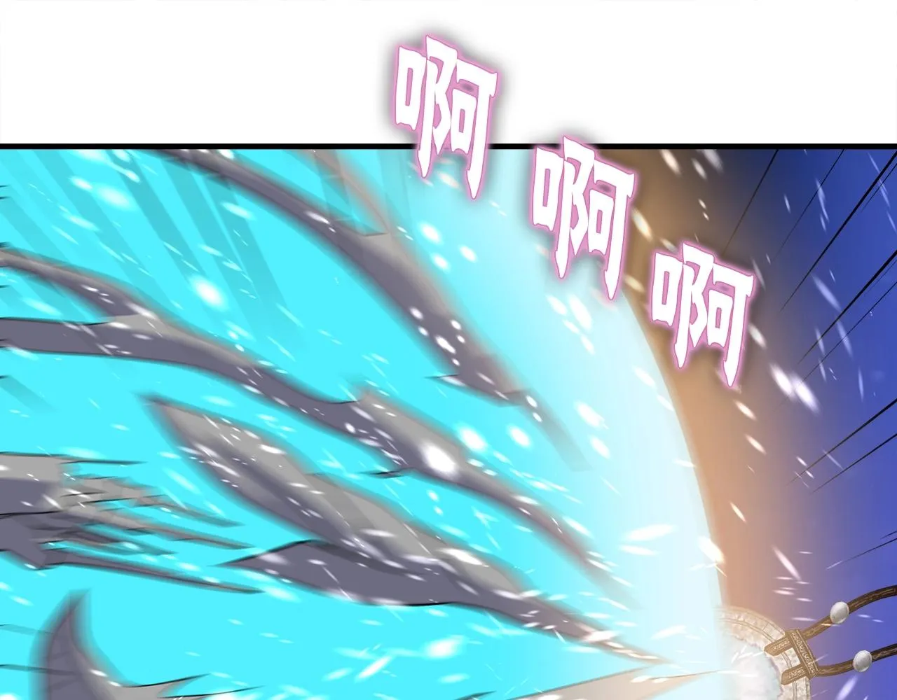 第34话 寒冰仙子 第71页