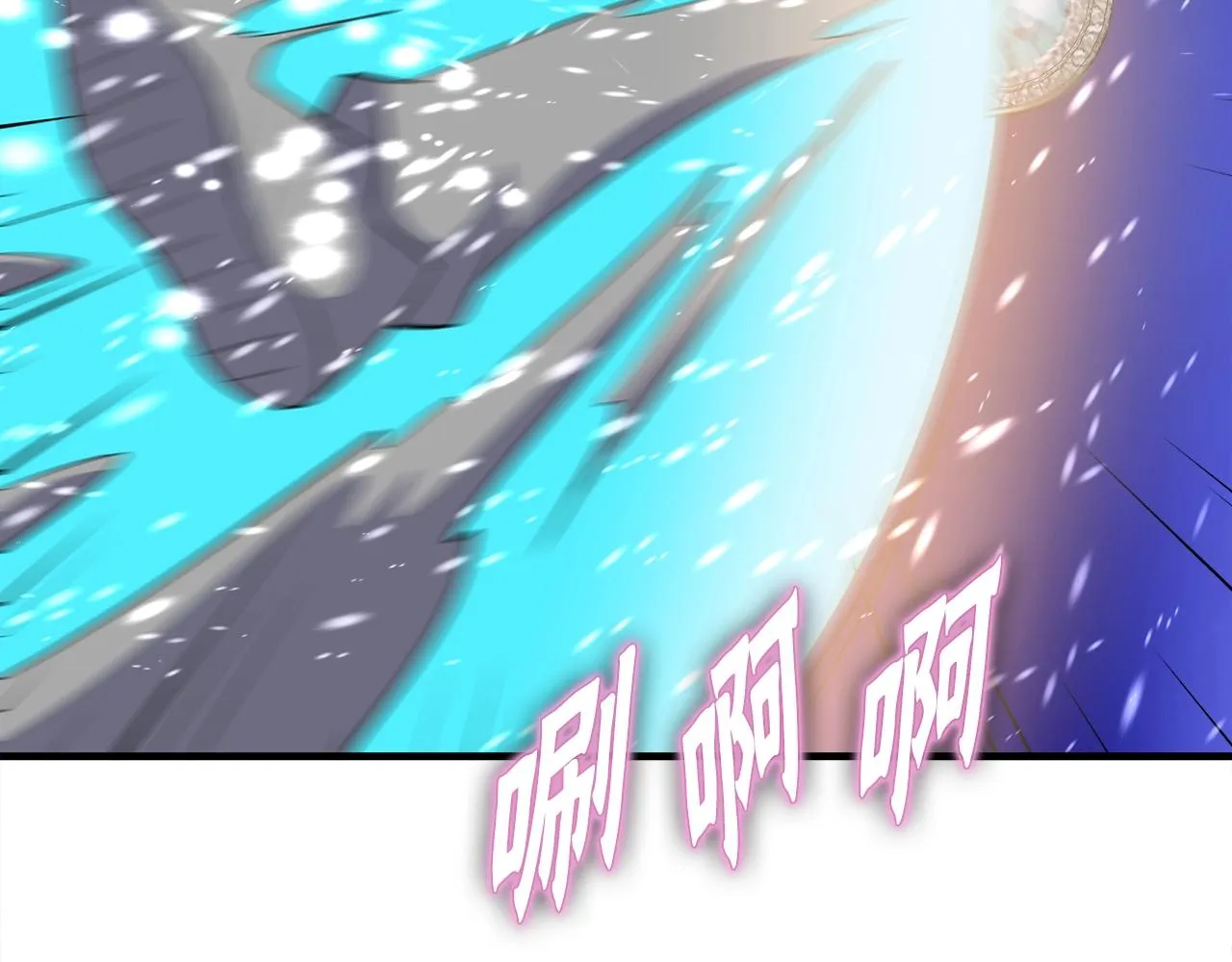 第34话 寒冰仙子 第72页