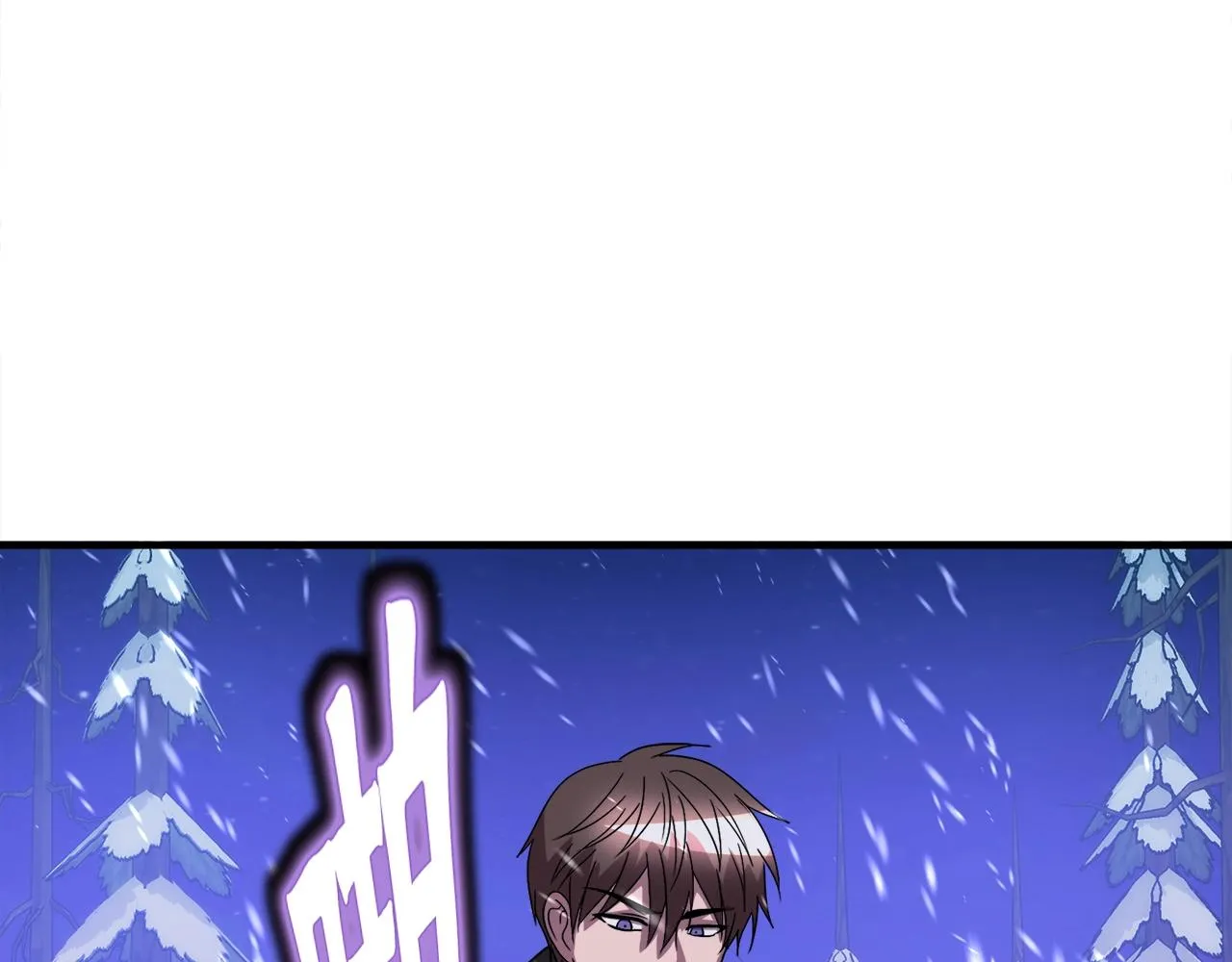 第34话 寒冰仙子 第73页