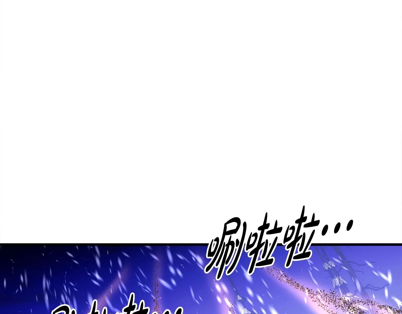 第34话 寒冰仙子 第79页