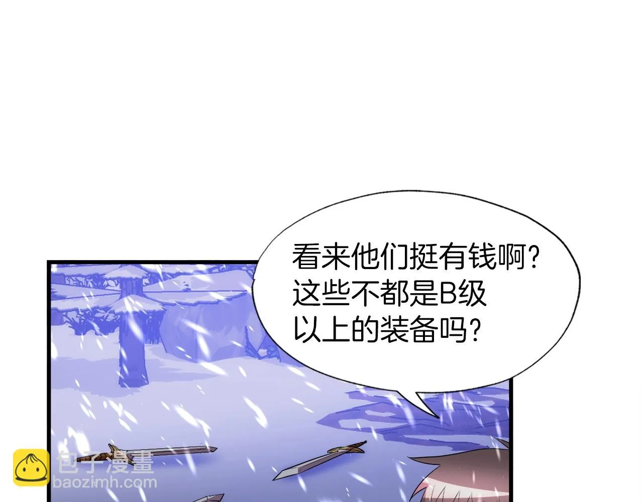 第34话 寒冰仙子 第85页