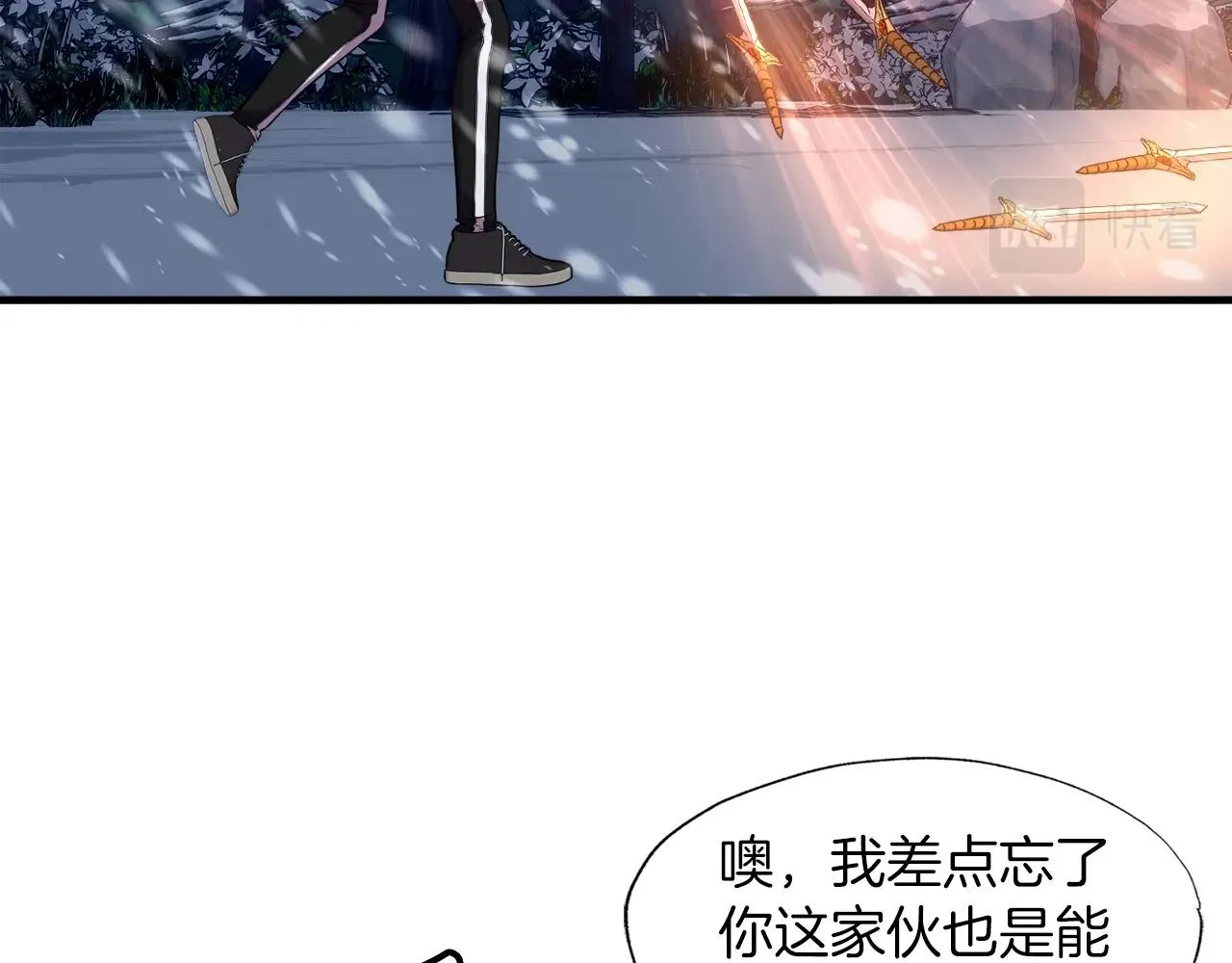 第34话 寒冰仙子 第89页